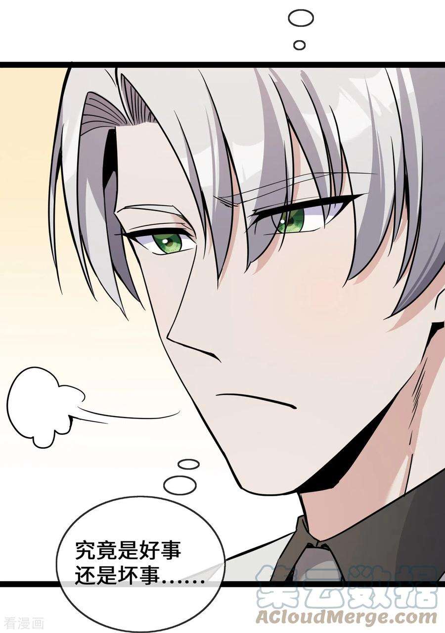 萌宝来袭：总裁爹地太难缠39话 冤家同居的日子