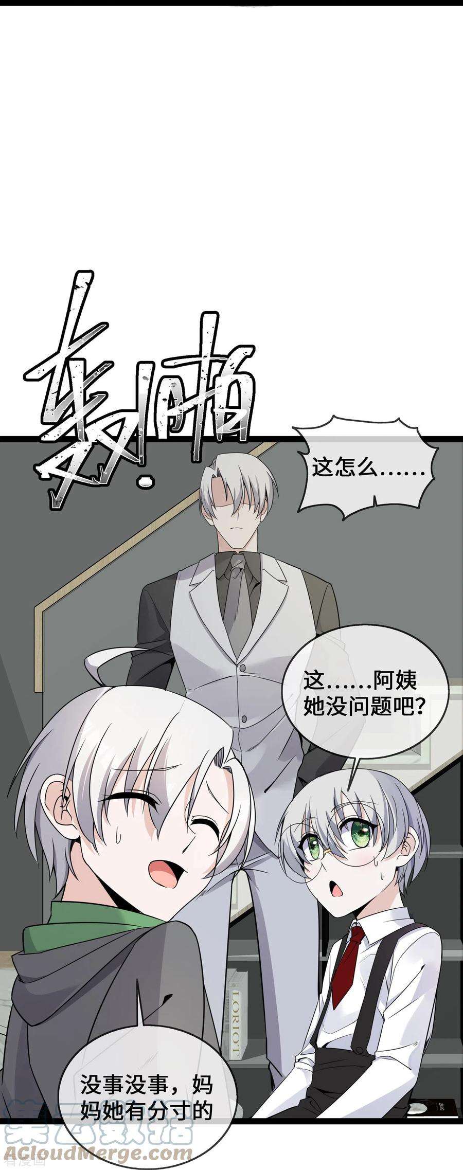 萌宝来袭：总裁爹地太难缠39话 冤家同居的日子