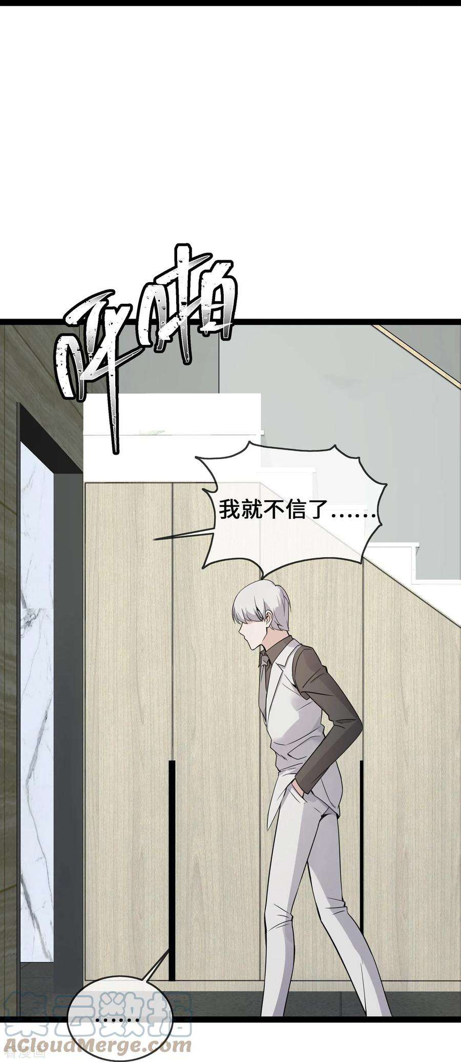 萌宝来袭：总裁爹地太难缠39话 冤家同居的日子