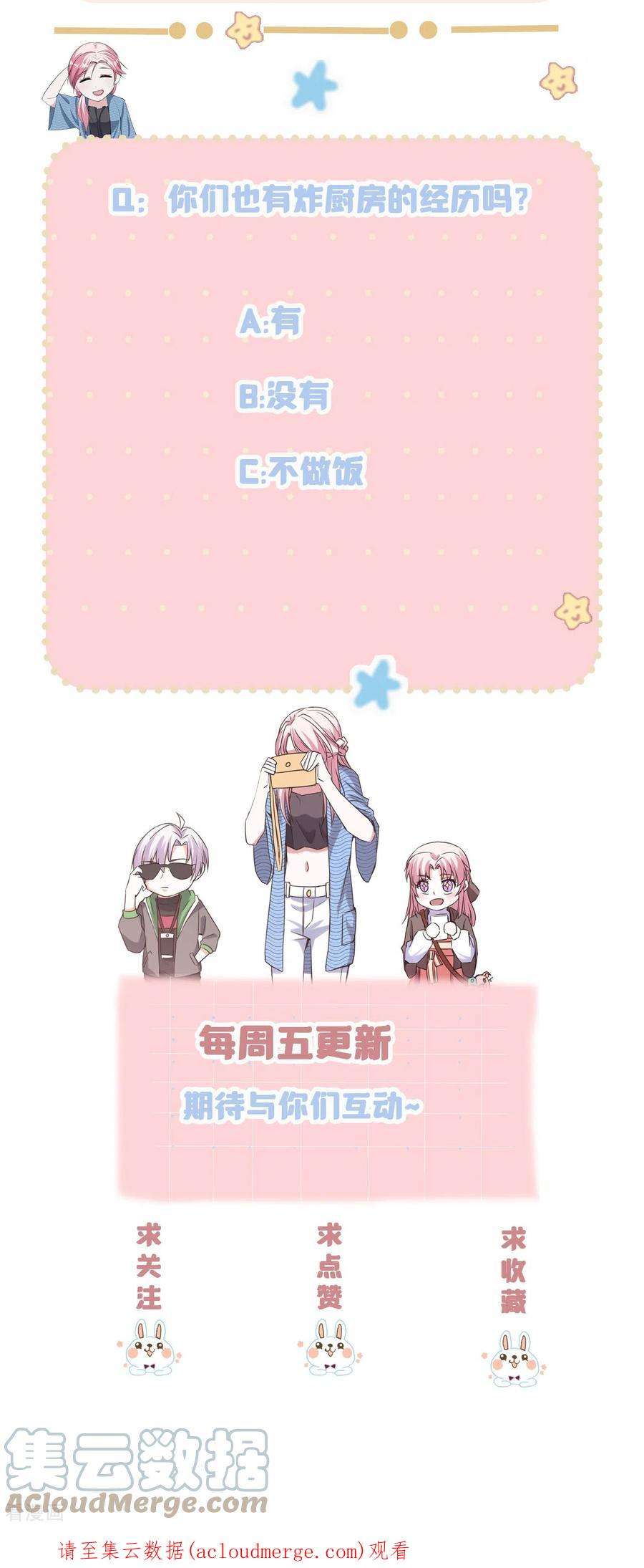 萌宝来袭：总裁爹地太难缠39话 冤家同居的日子