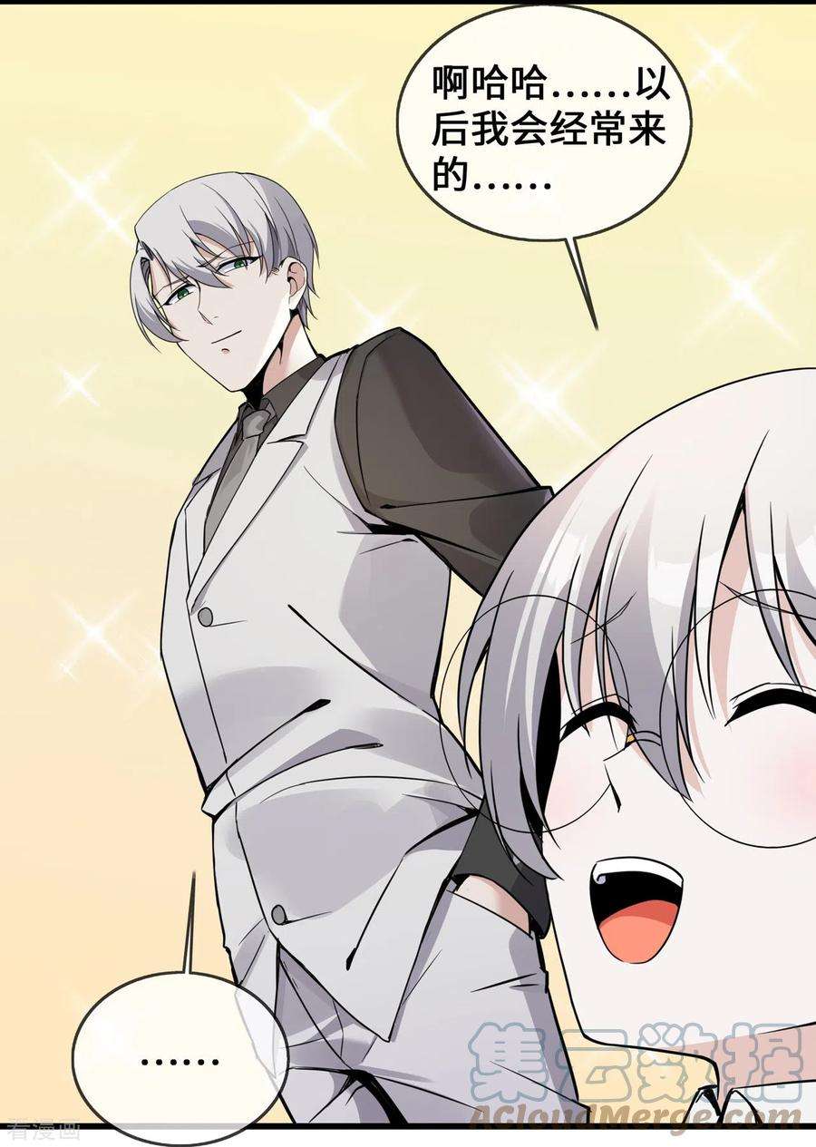 萌宝来袭：总裁爹地太难缠39话 冤家同居的日子