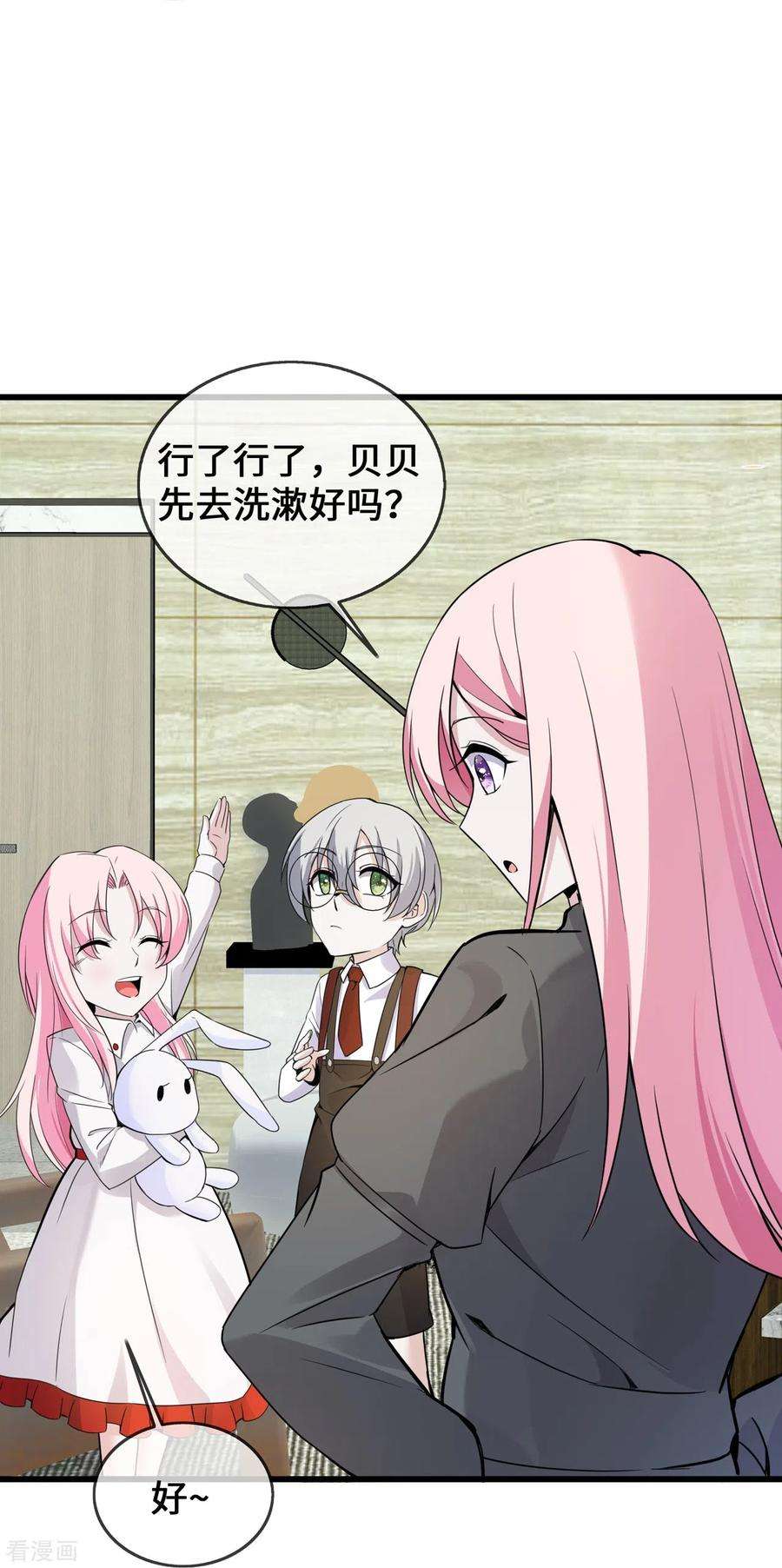 萌宝来袭：总裁爹地太难缠39话 冤家同居的日子