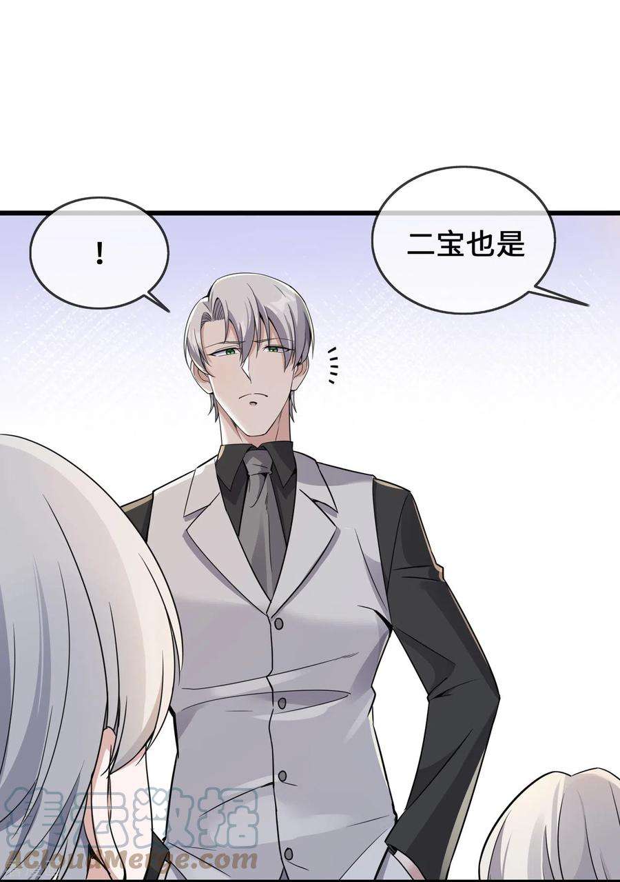 萌宝来袭：总裁爹地太难缠39话 冤家同居的日子