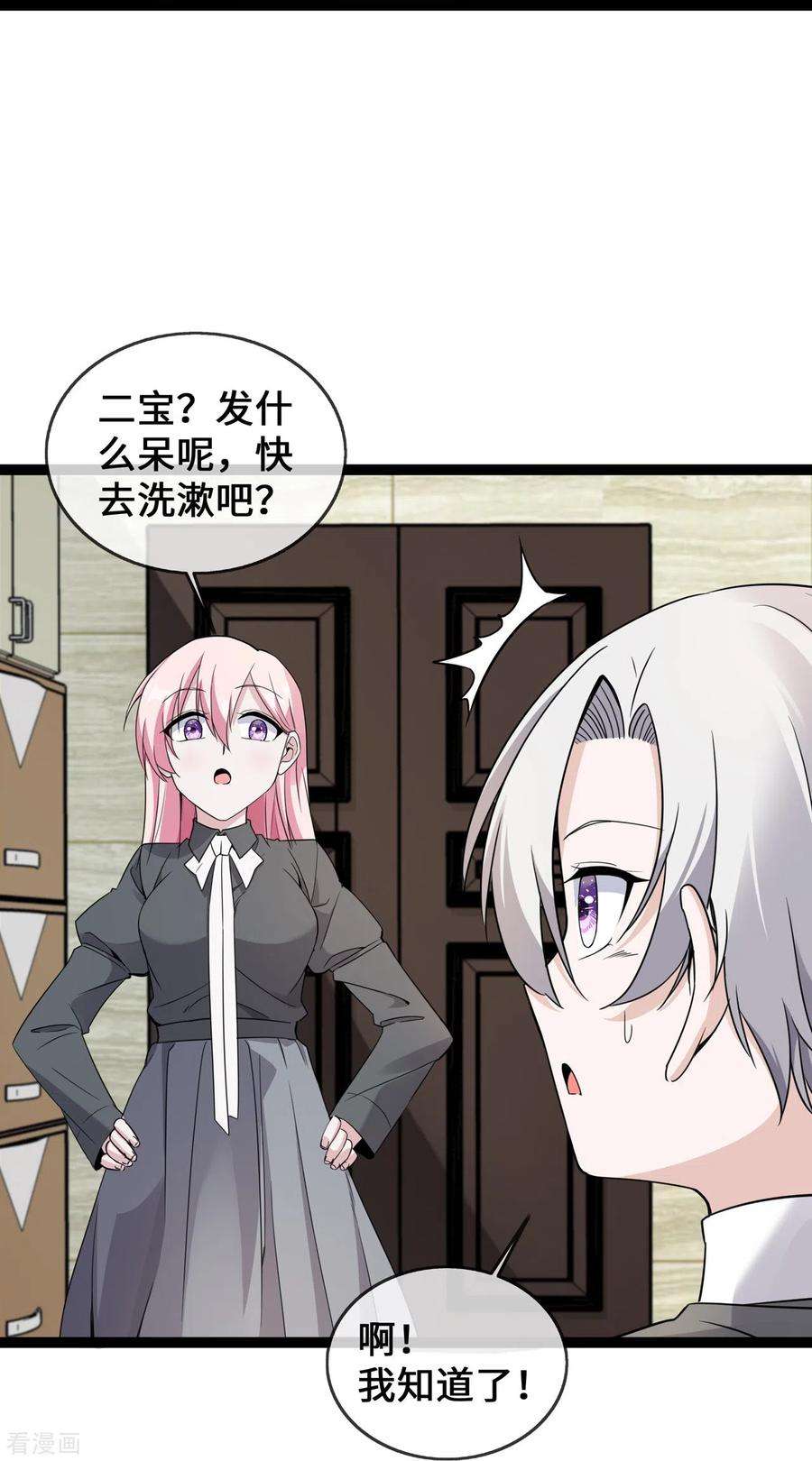 萌宝来袭：总裁爹地太难缠39话 冤家同居的日子