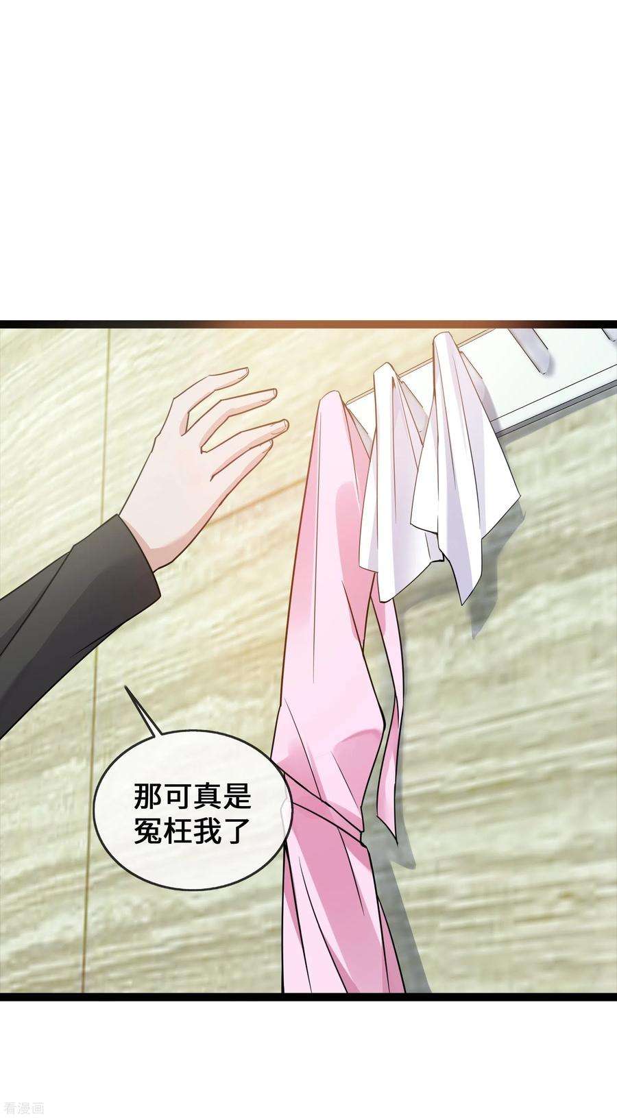 萌宝来袭：总裁爹地太难缠40话 护你余生