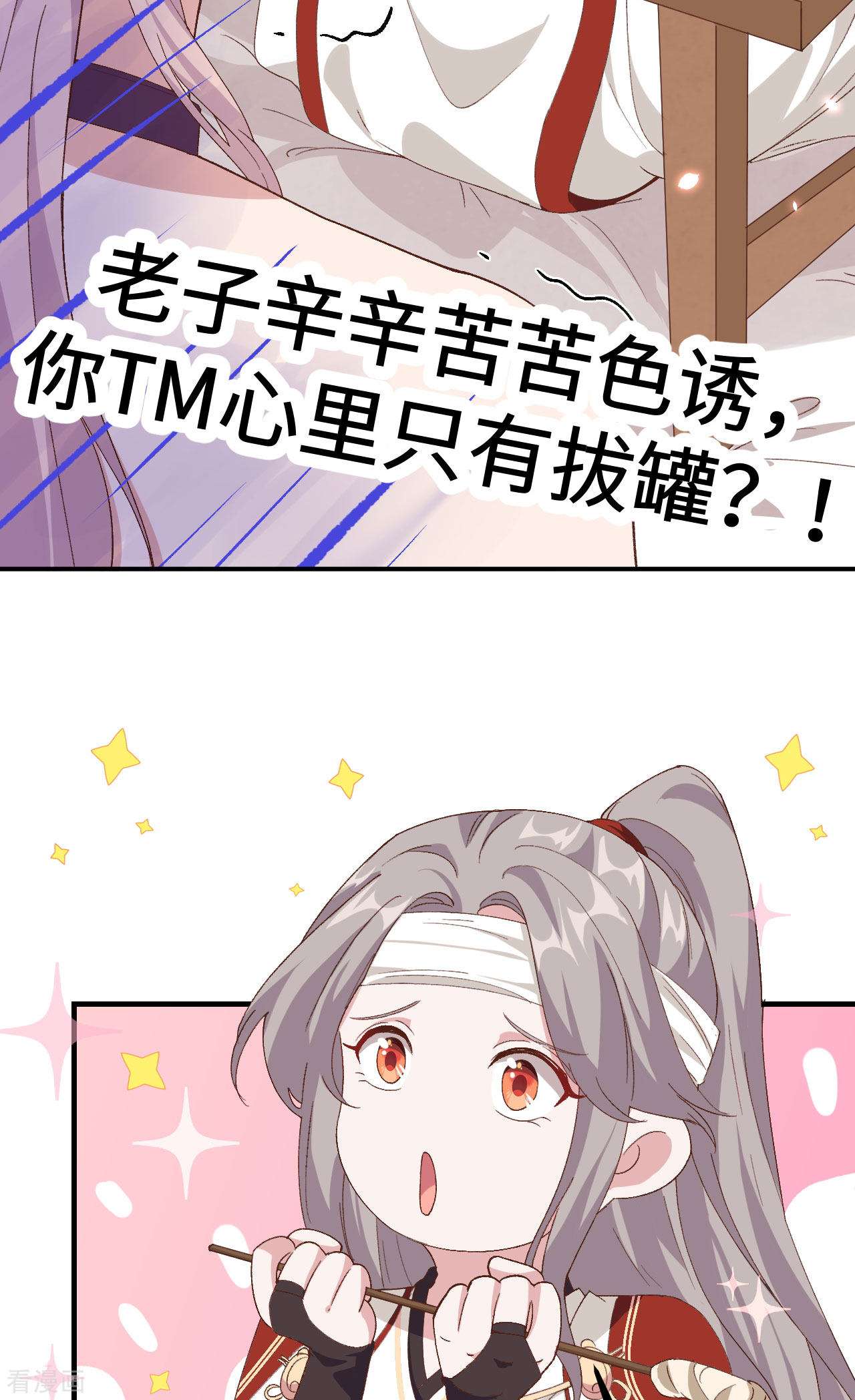 开局四个美相公25话