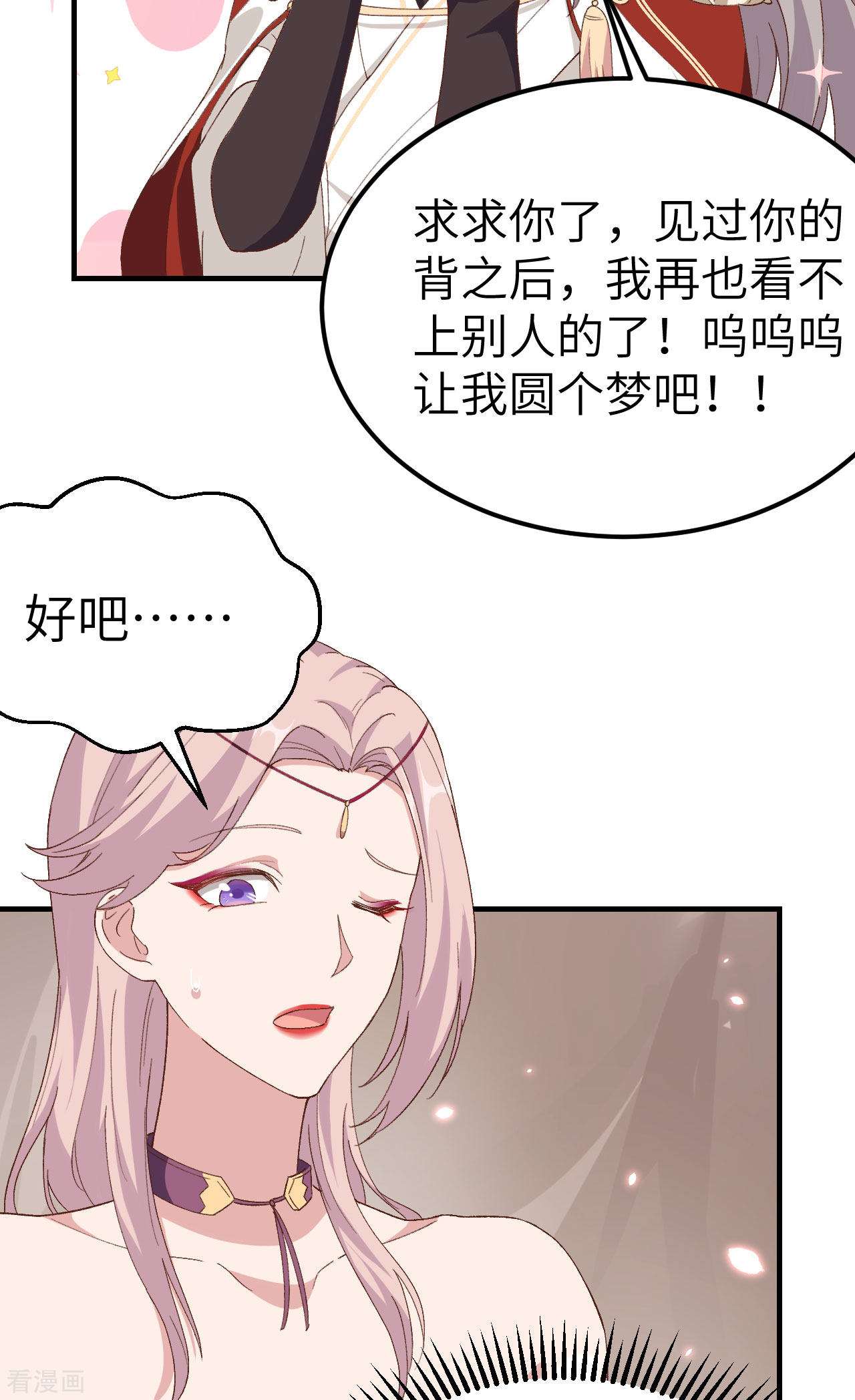 开局四个美相公25话