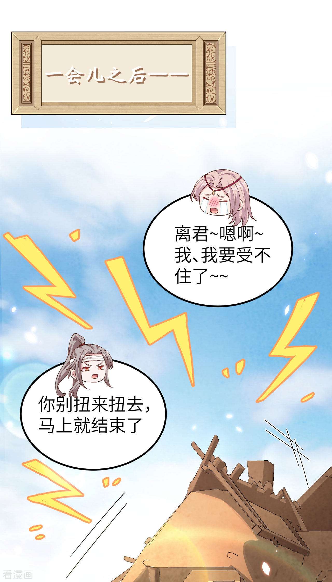 开局四个美相公25话