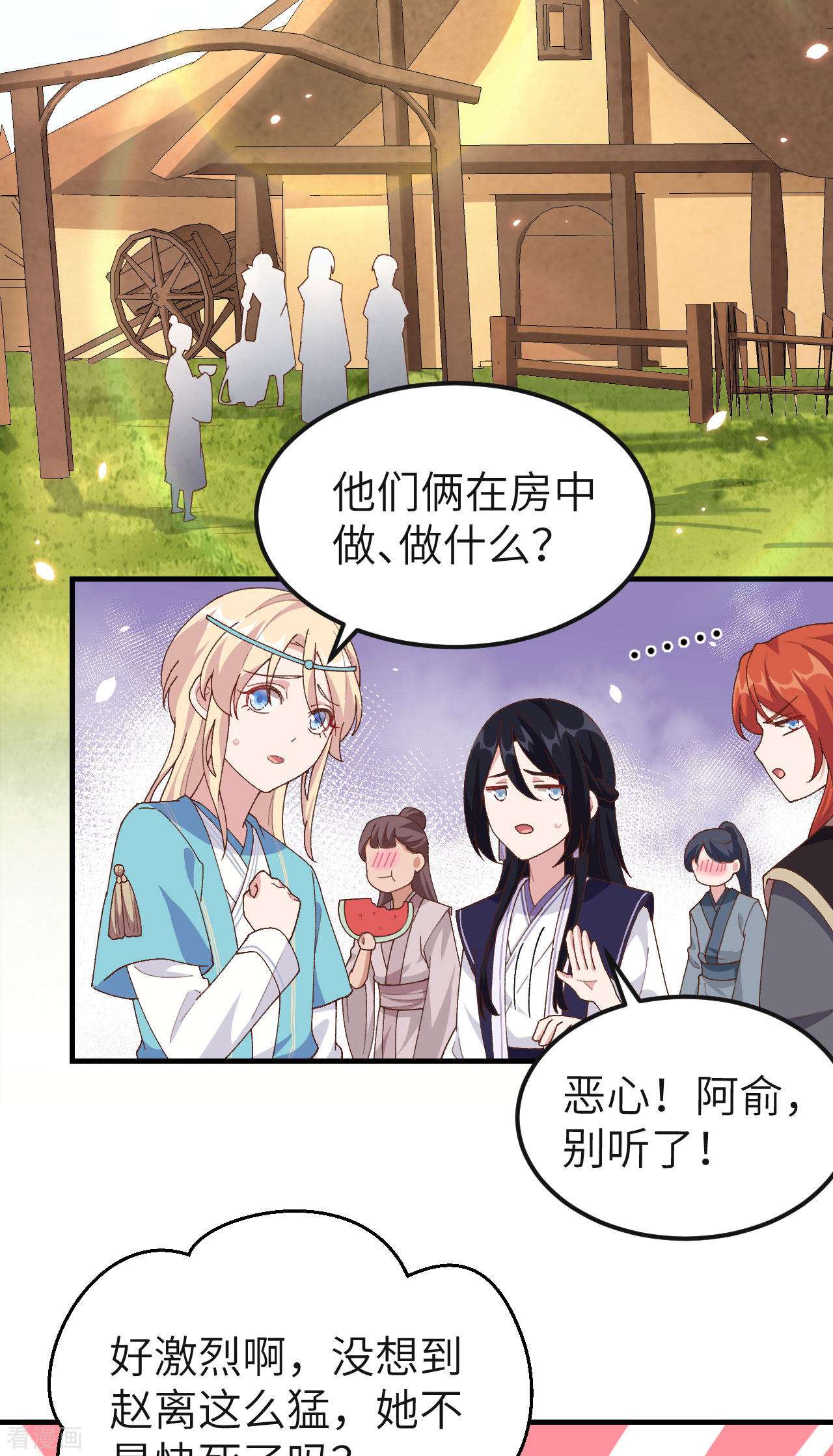 开局四个美相公25话