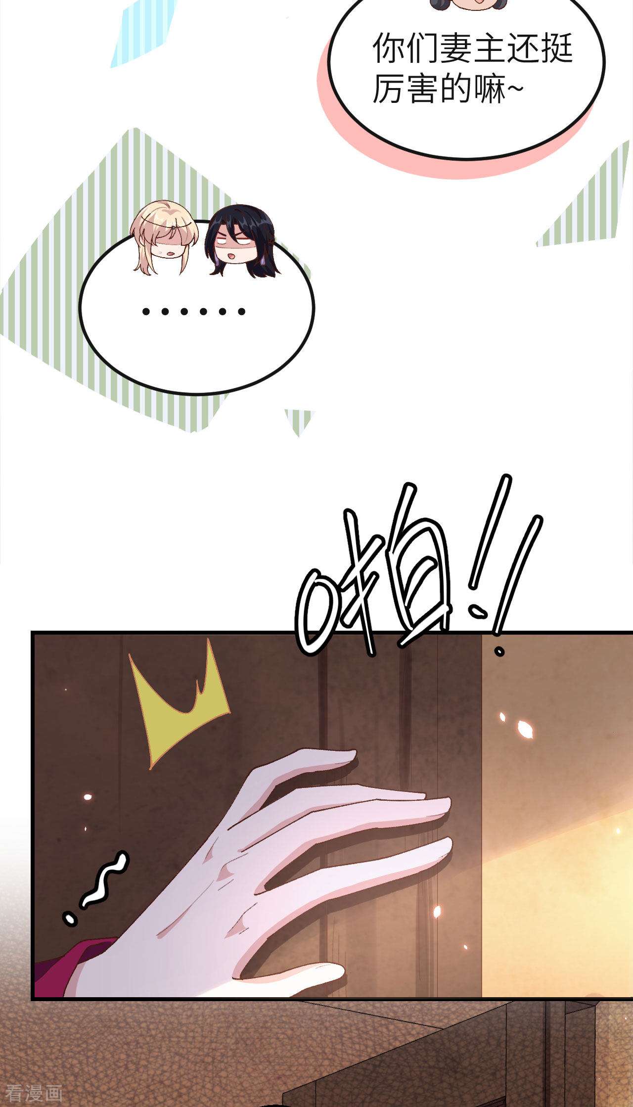 开局四个美相公25话