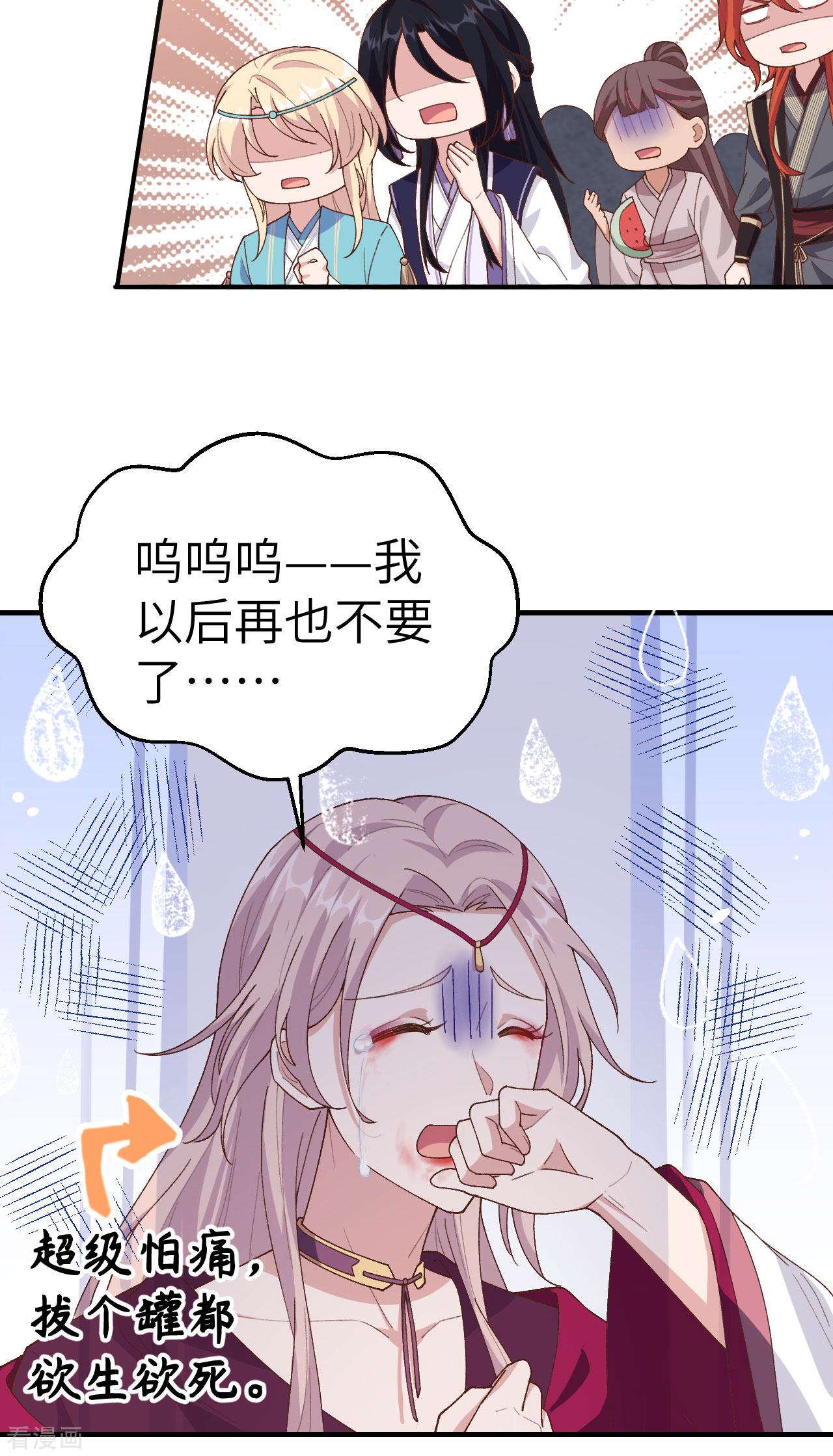 开局四个美相公25话