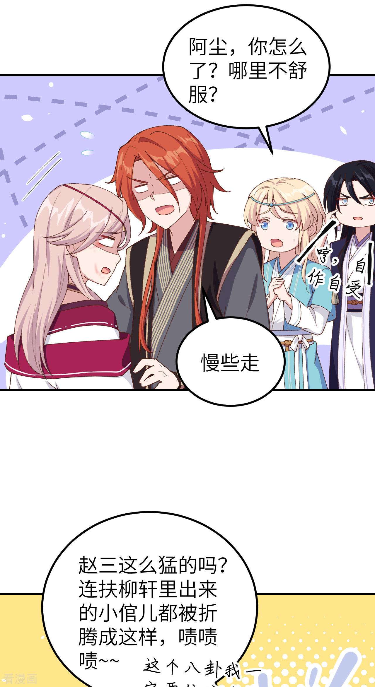 开局四个美相公25话