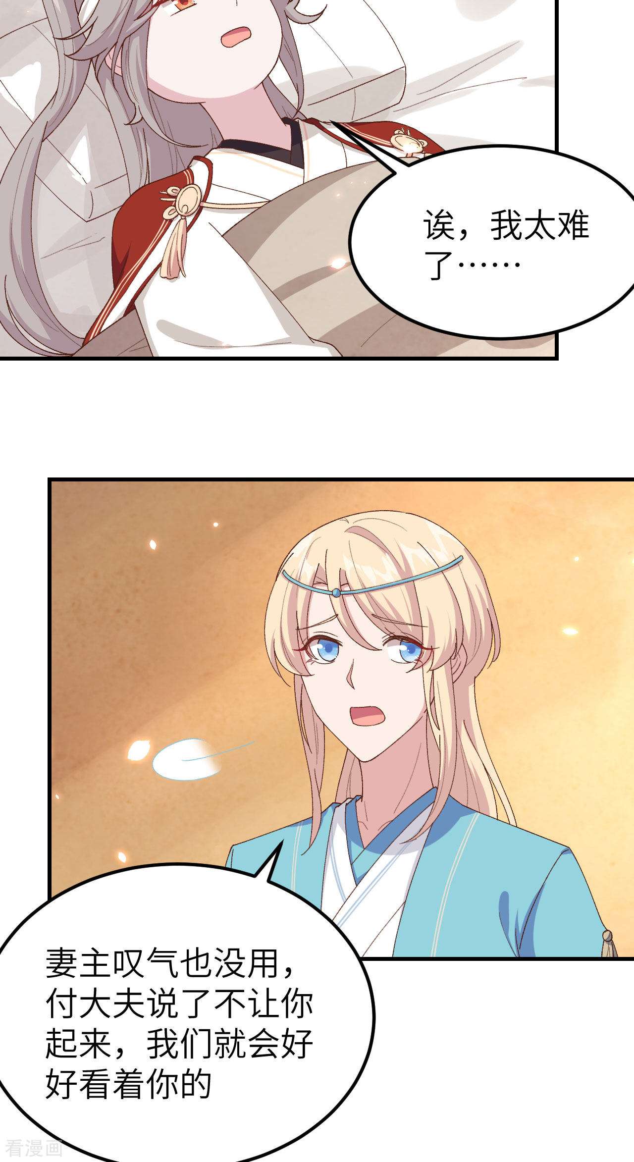 开局四个美相公25话