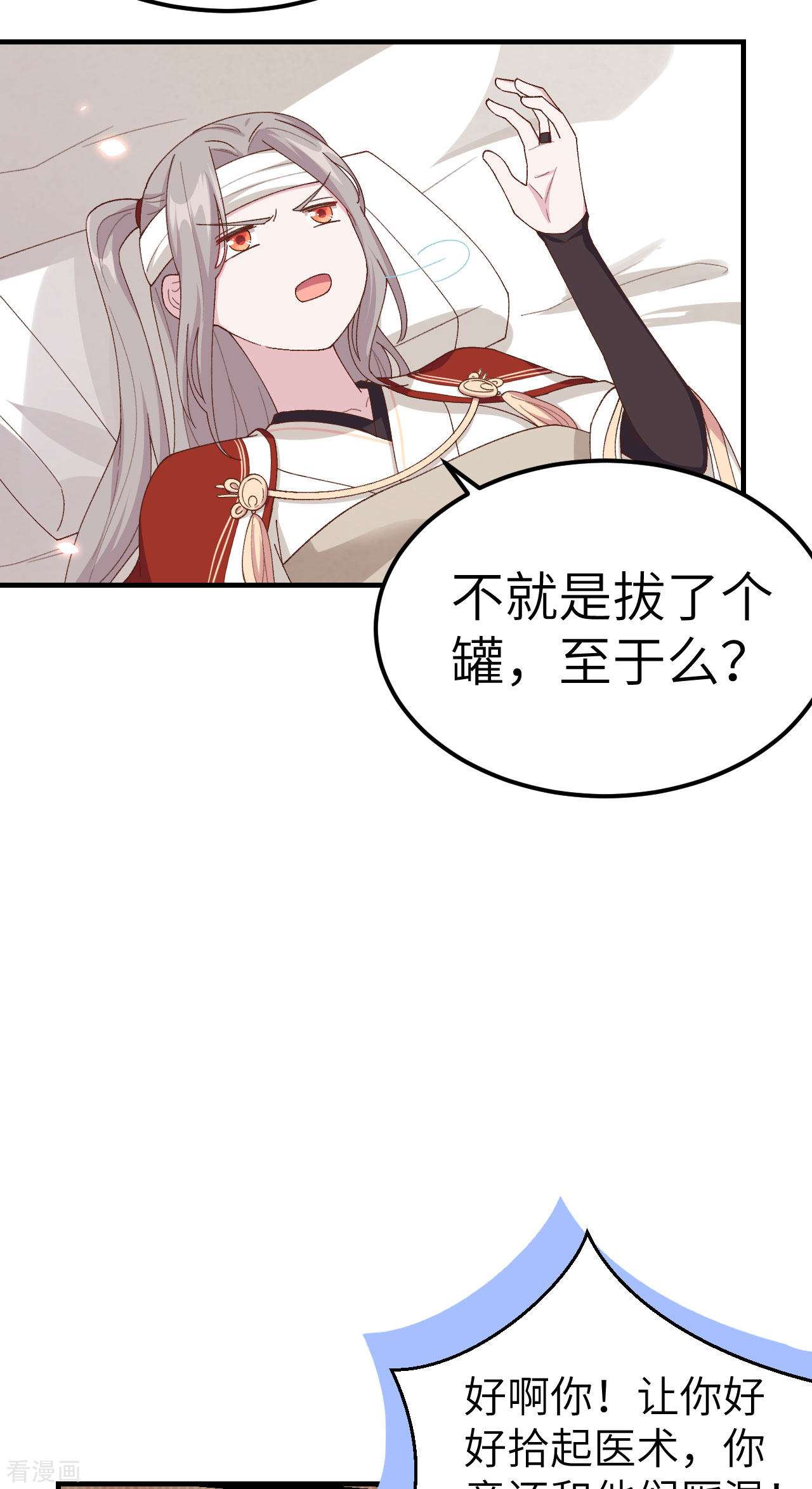 开局四个美相公25话