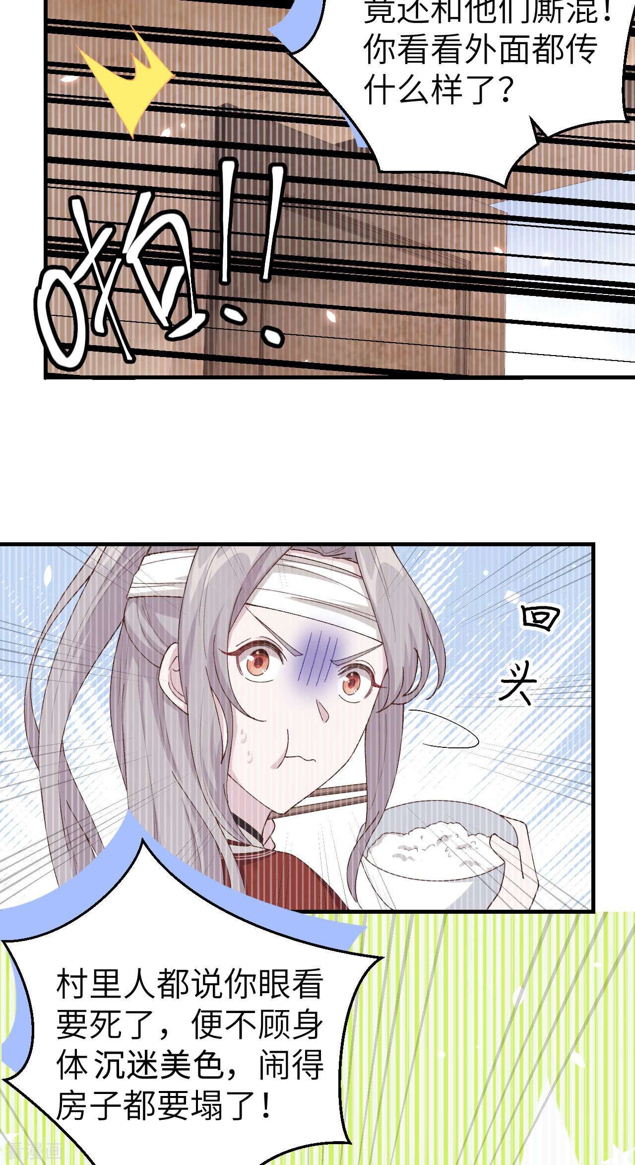 开局四个美相公25话