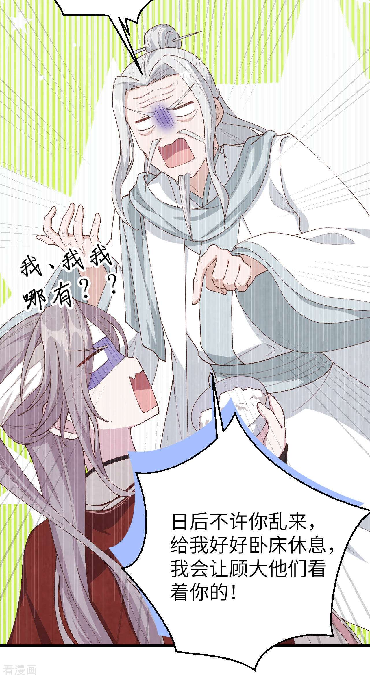 开局四个美相公25话