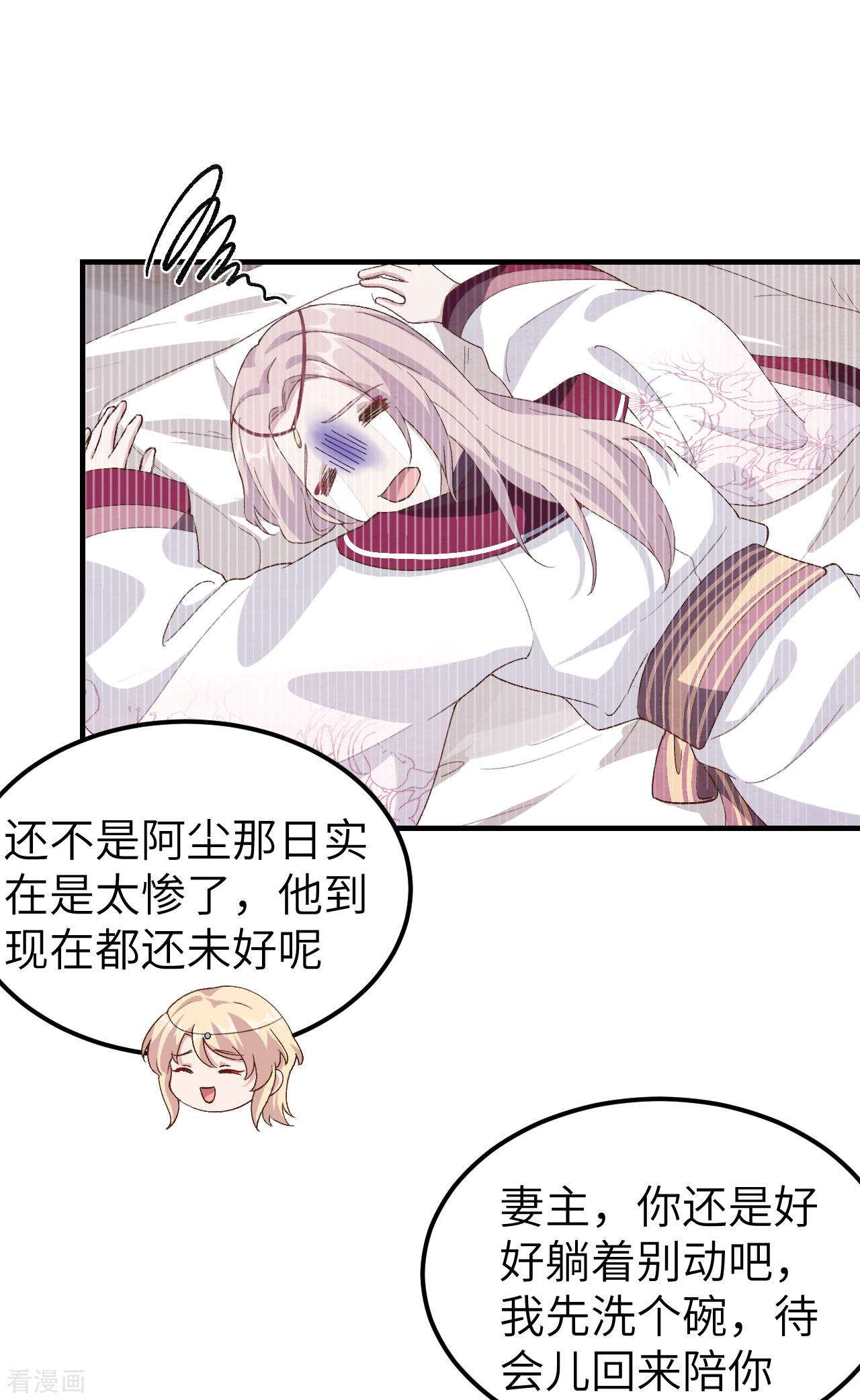 开局四个美相公25话