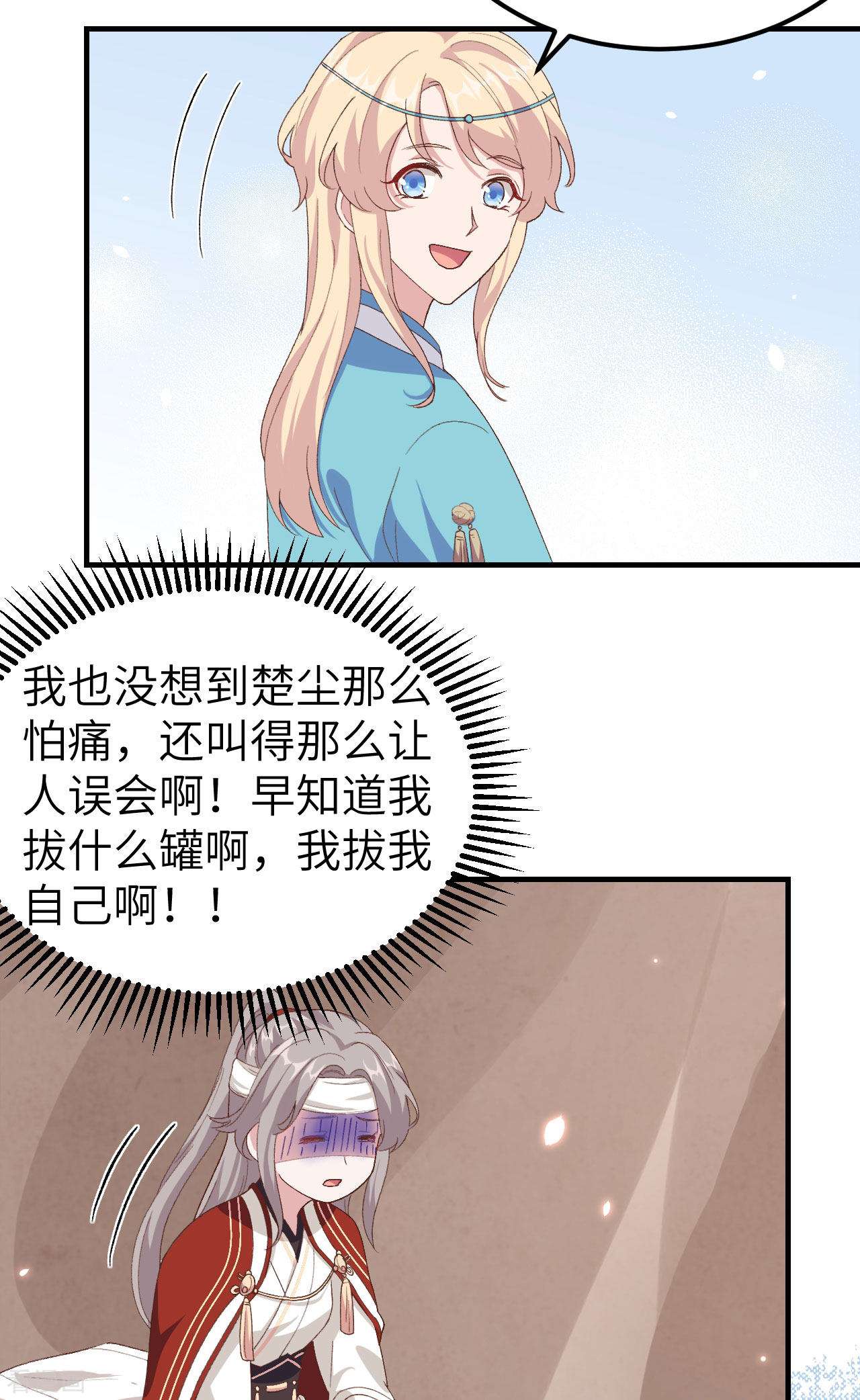 开局四个美相公25话