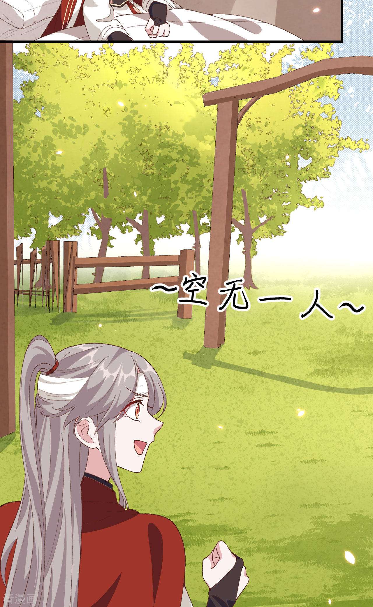 开局四个美相公25话