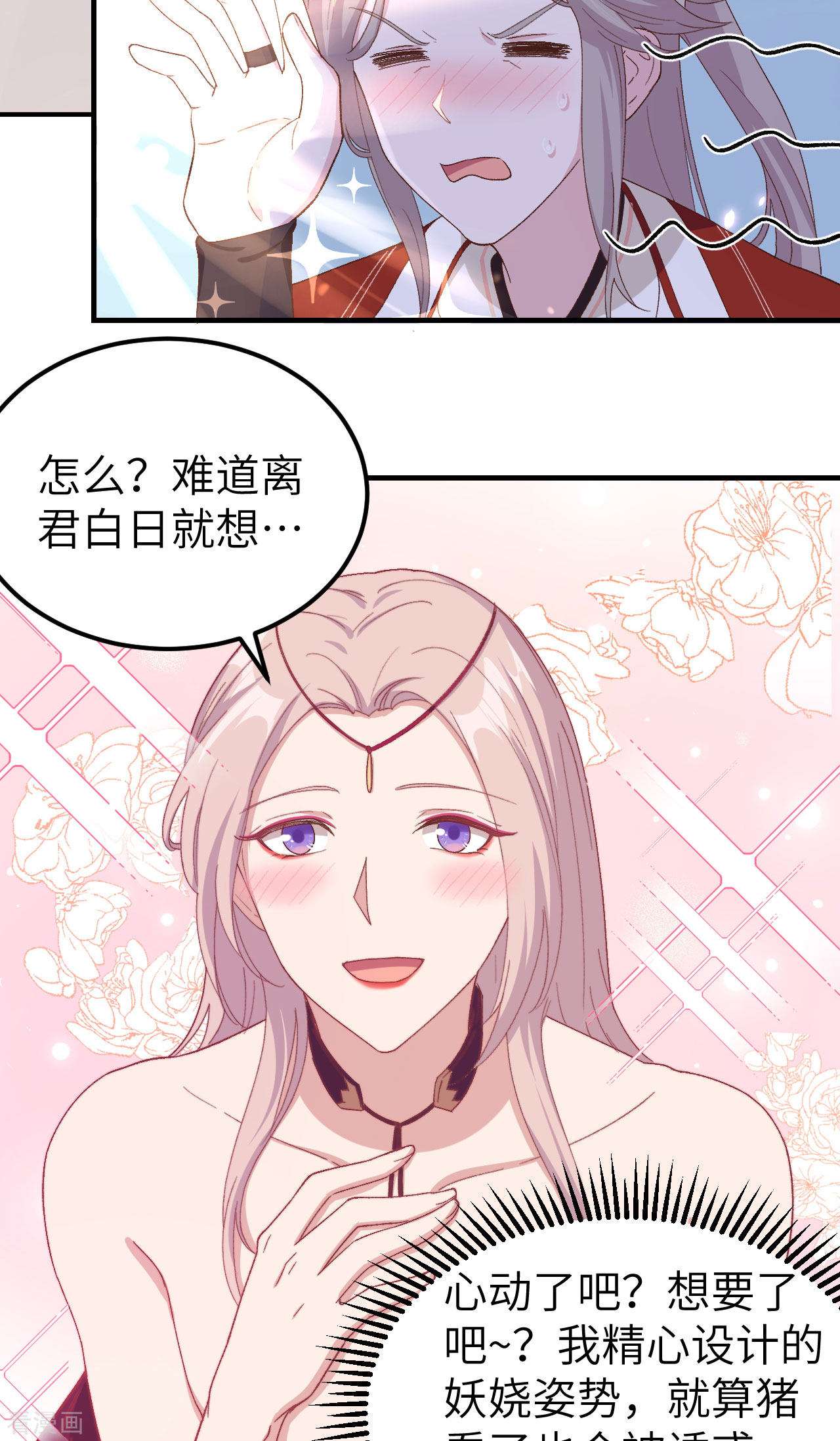 开局四个美相公25话