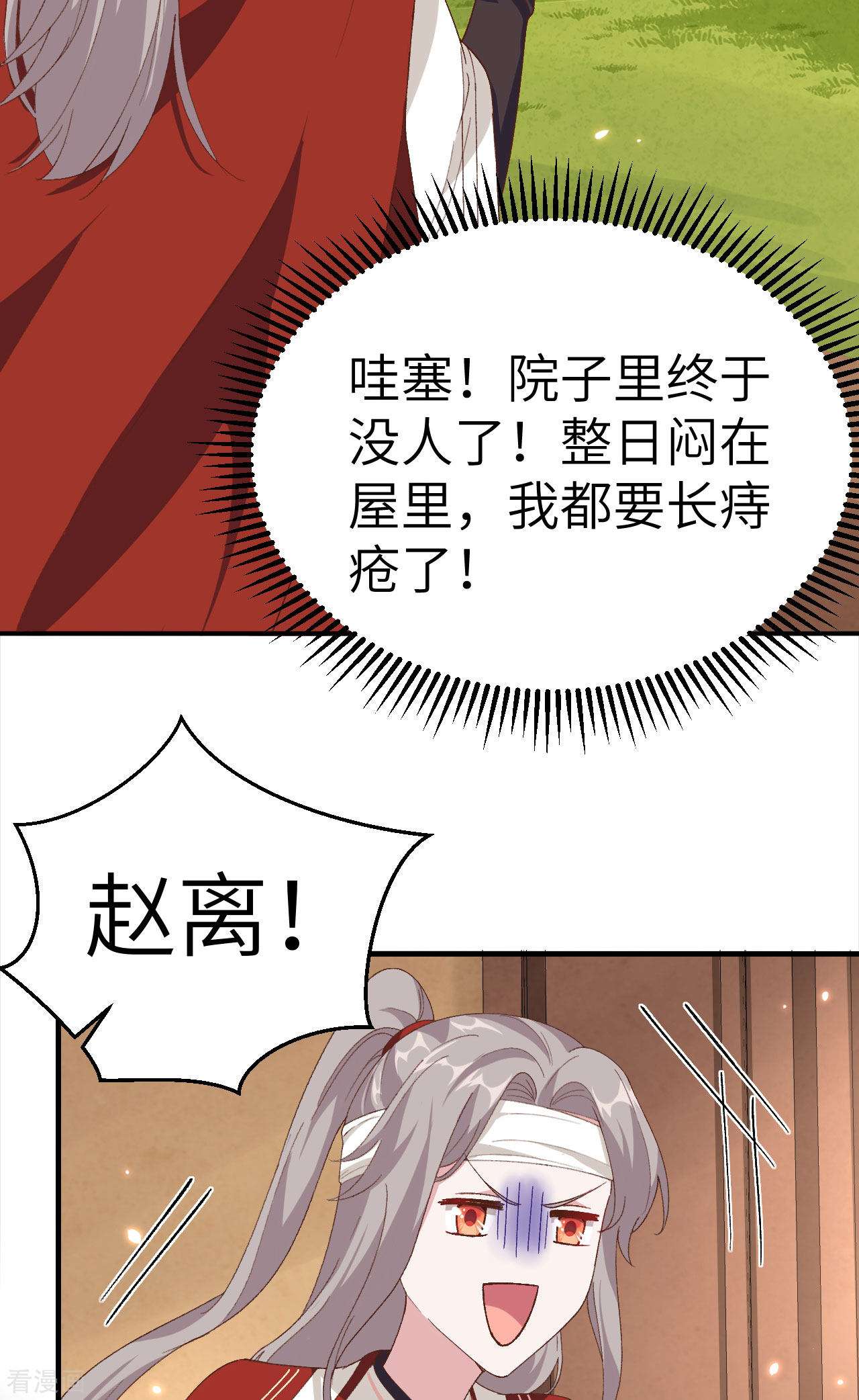 开局四个美相公25话