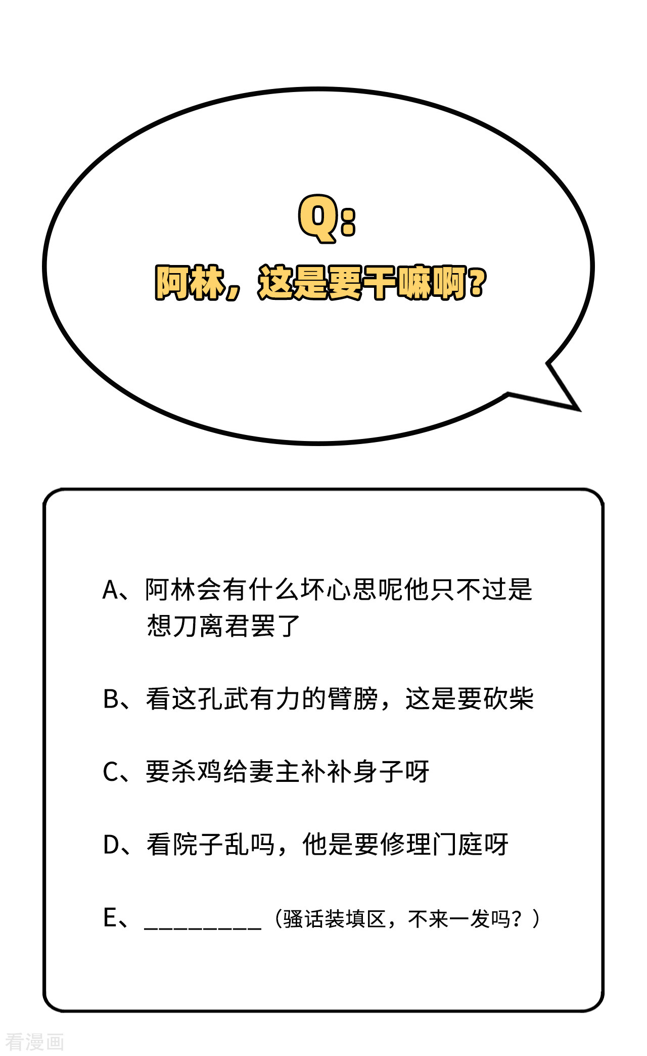 开局四个美相公25话