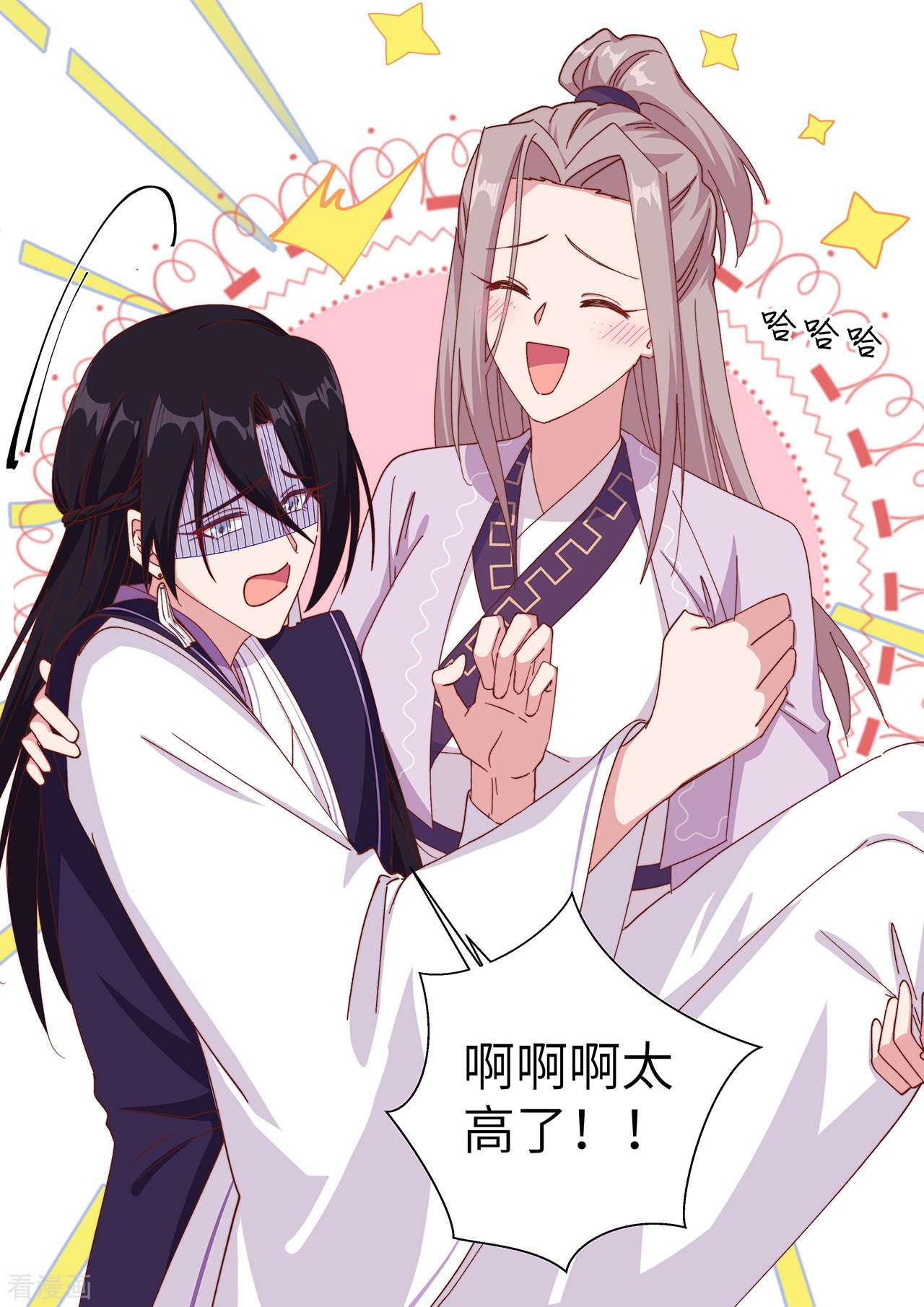 开局四个美相公25话