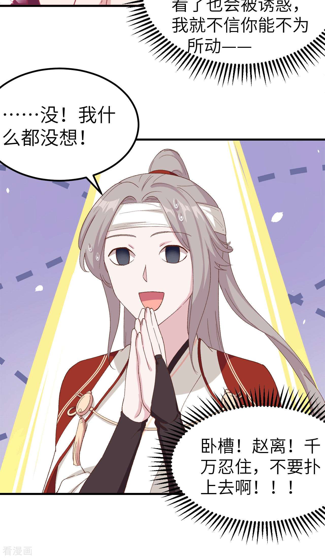 开局四个美相公25话