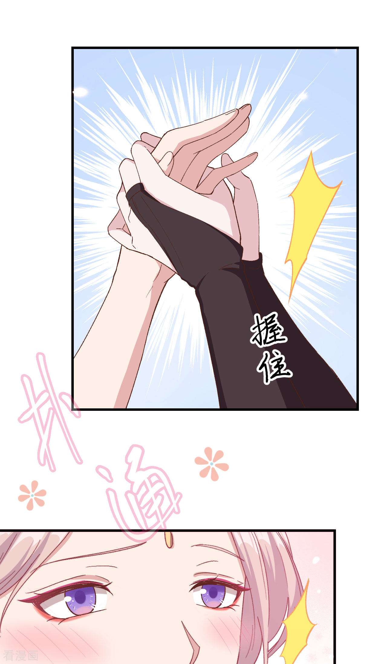 开局四个美相公25话