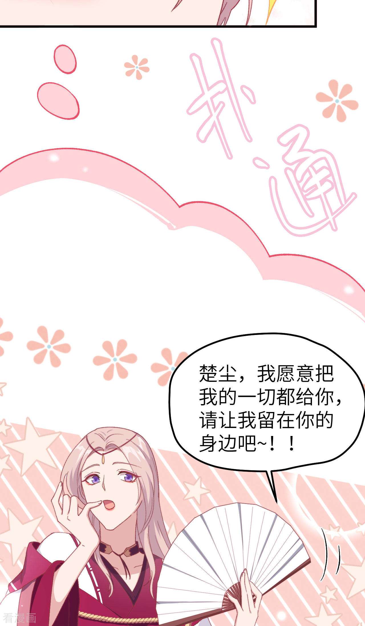 开局四个美相公25话