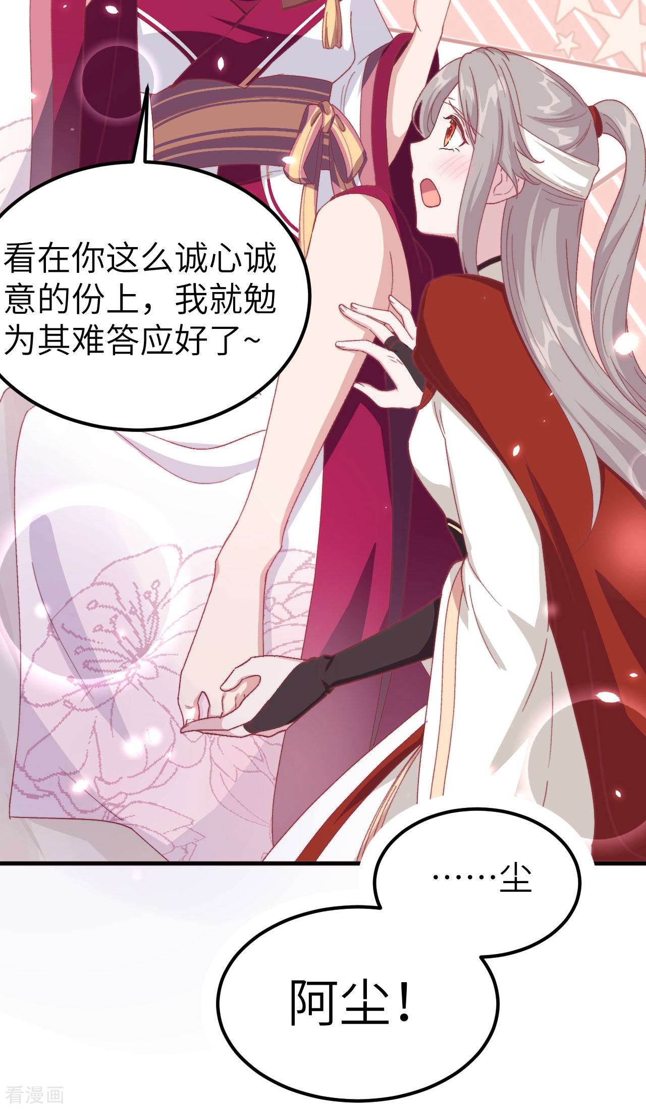 开局四个美相公25话