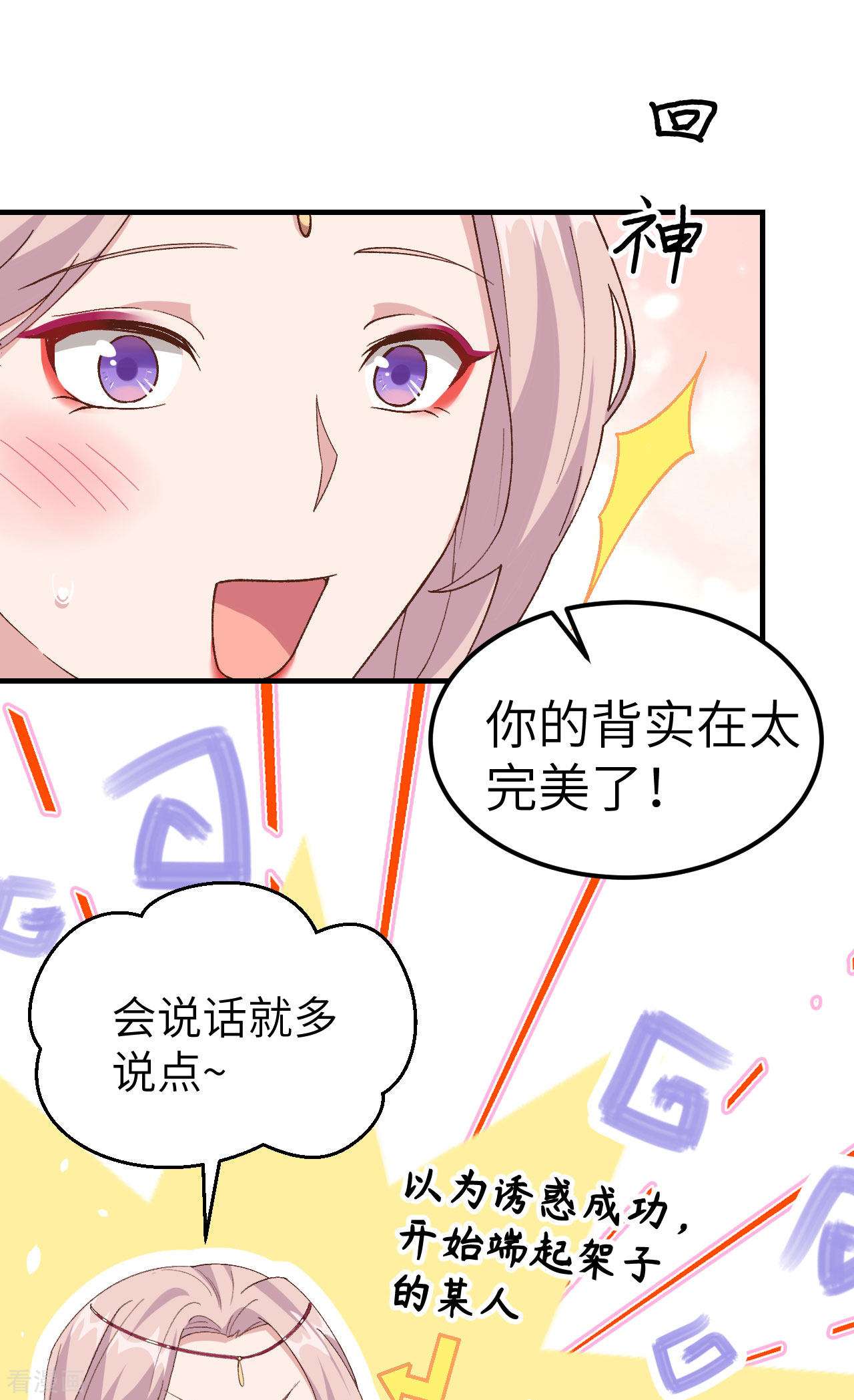 开局四个美相公25话