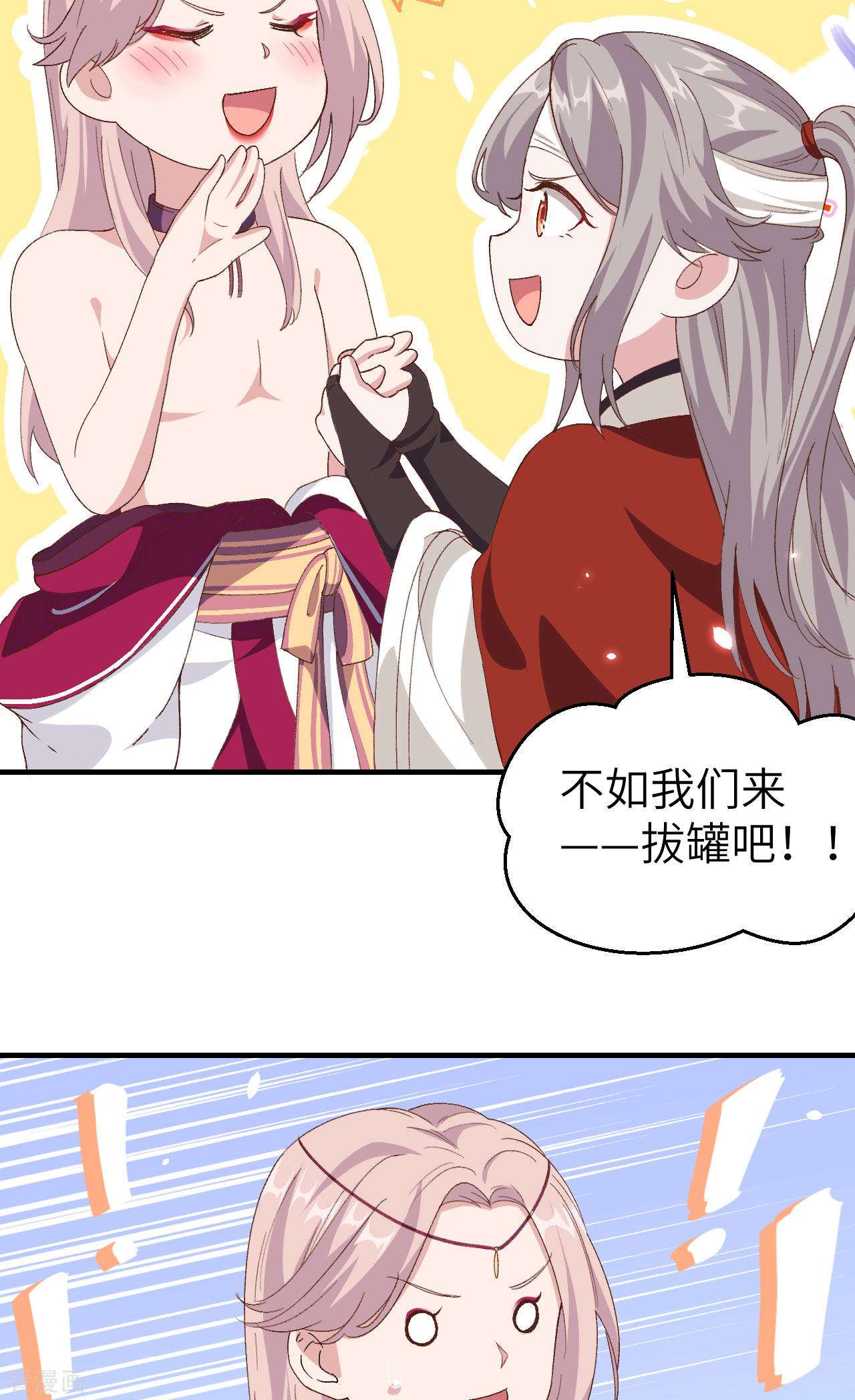 开局四个美相公25话