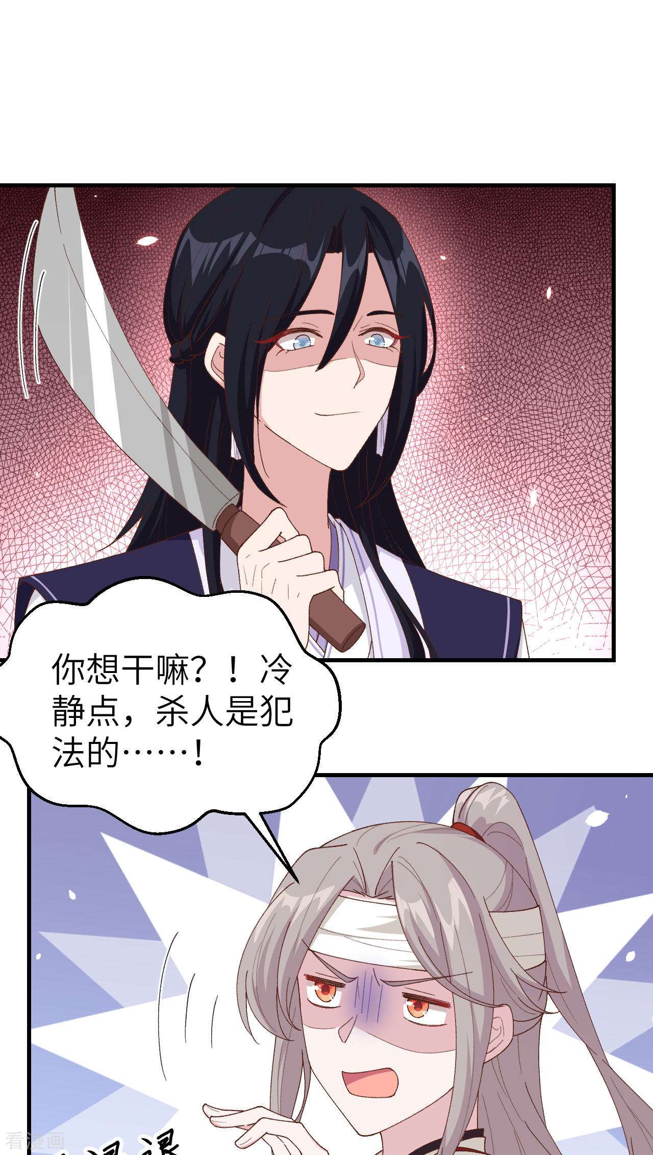 开局四个美相公26话
