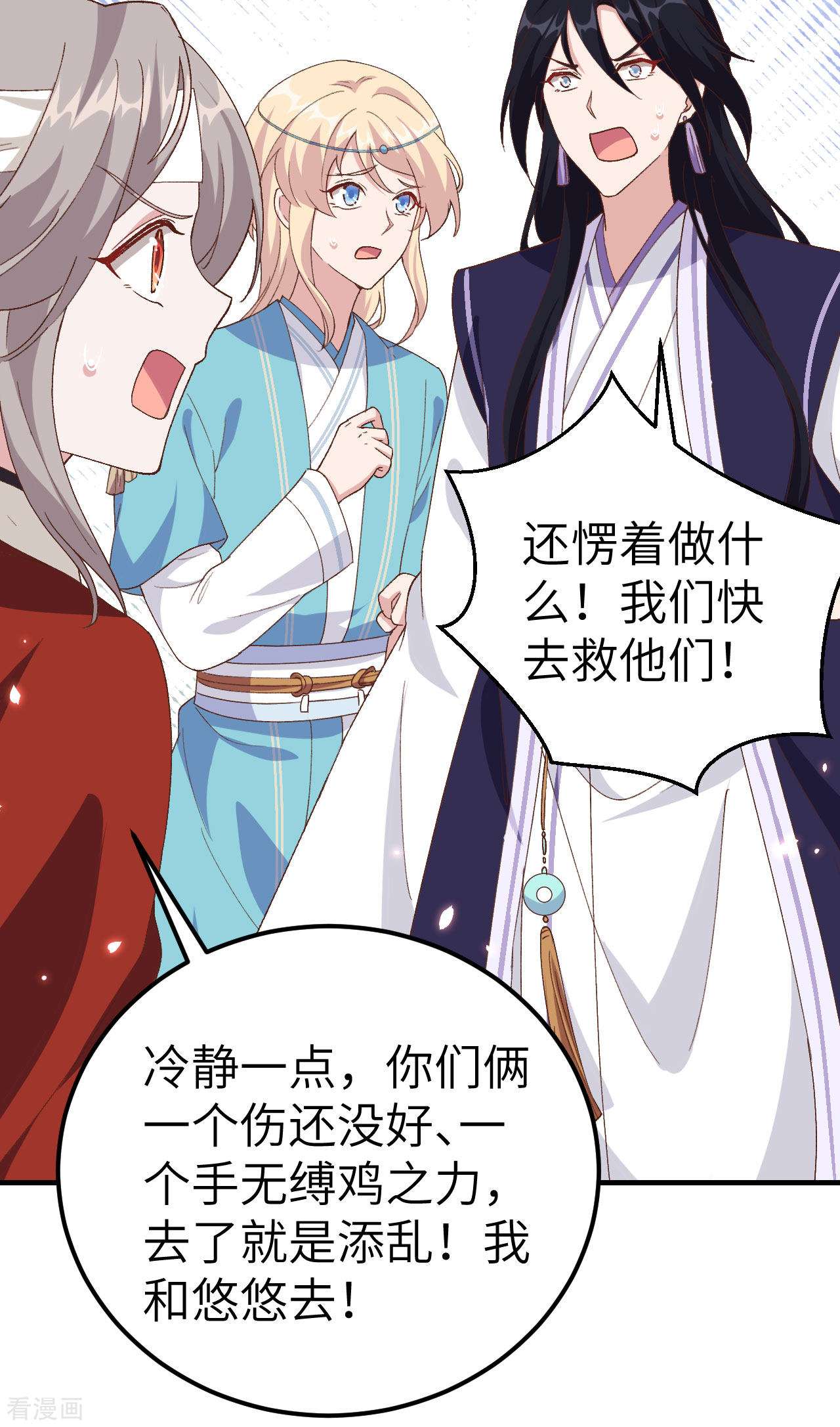 开局四个美相公26话