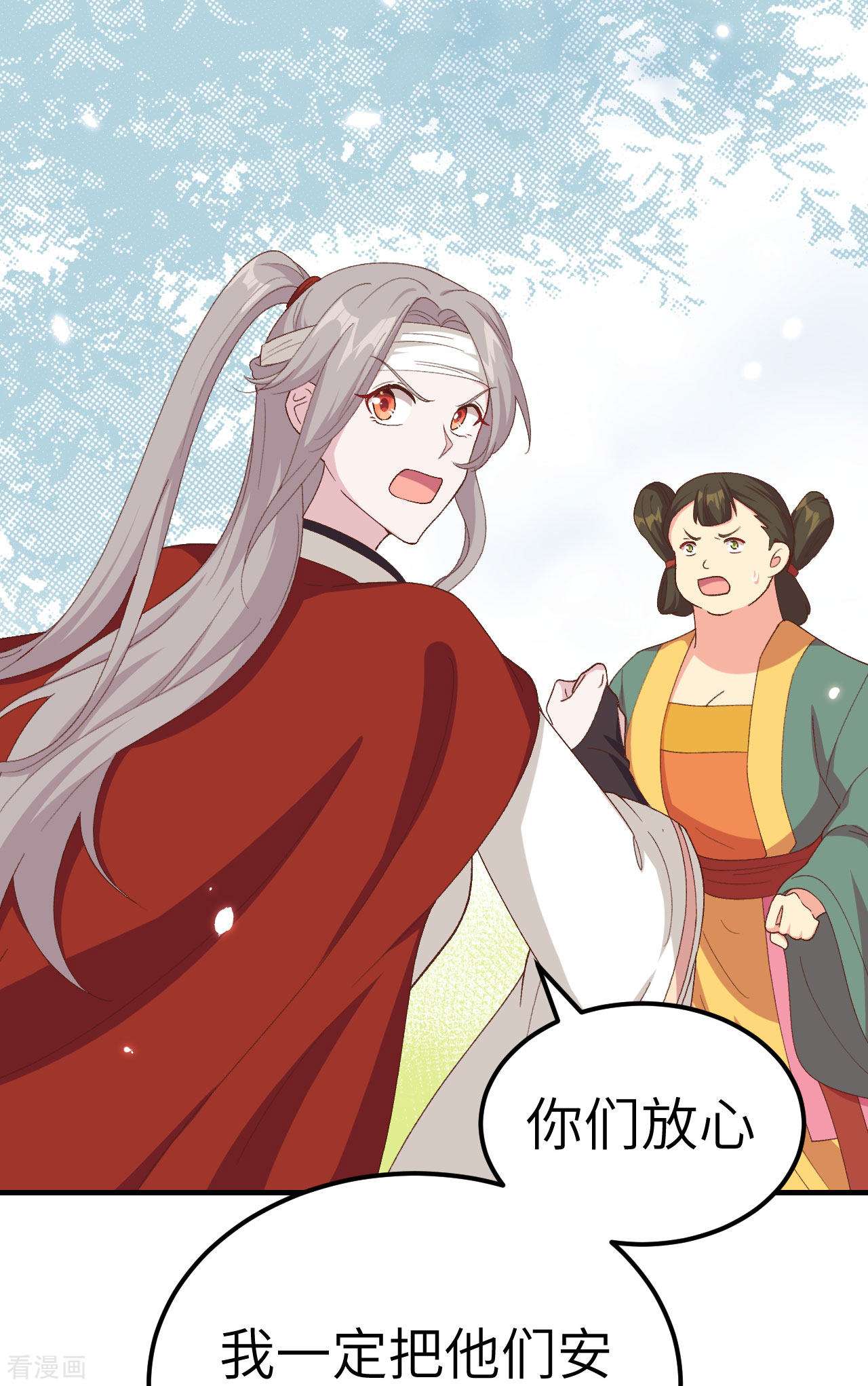 开局四个美相公26话