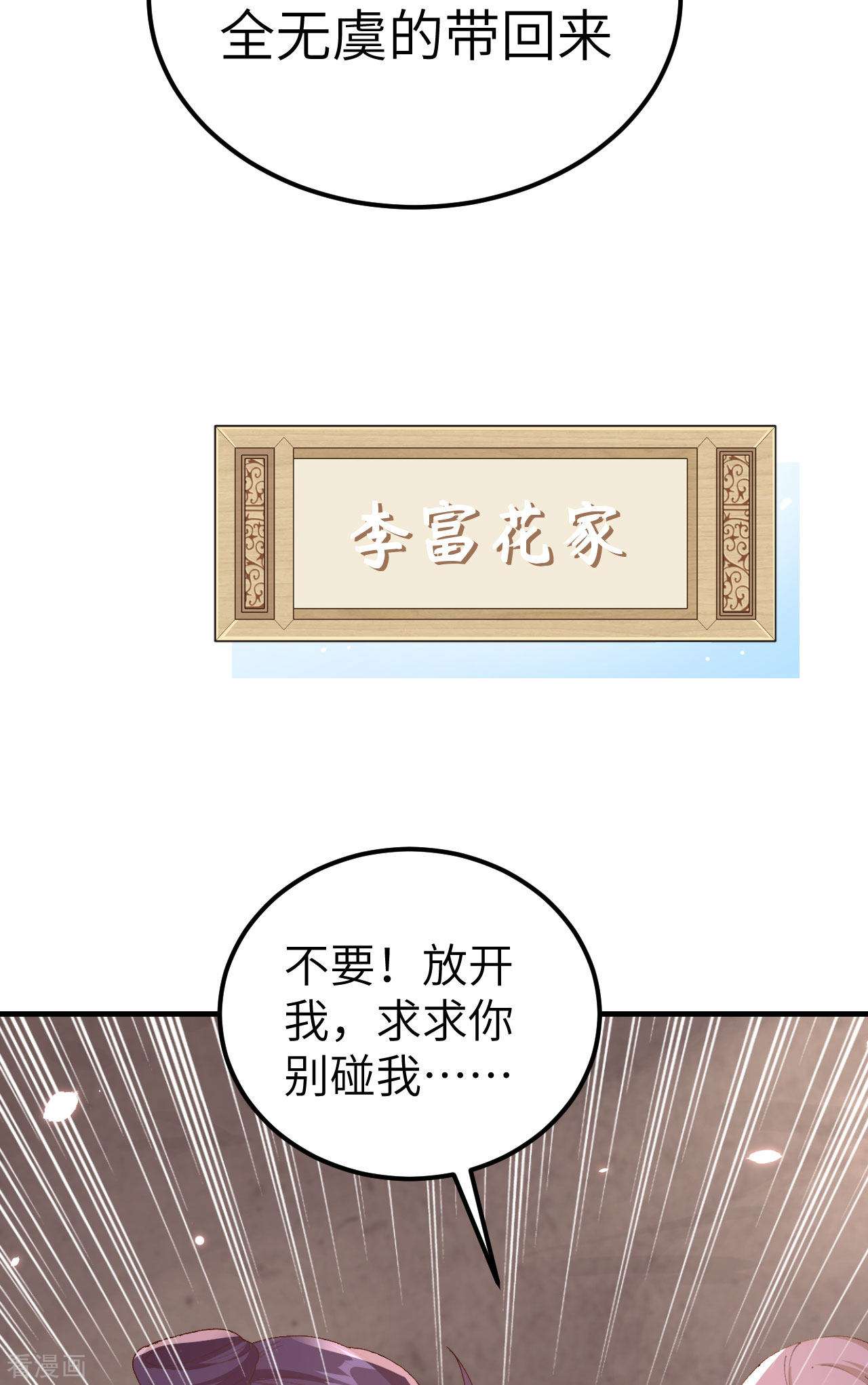 开局四个美相公26话