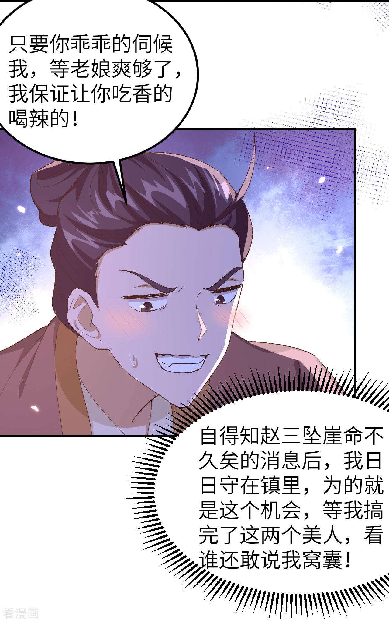 开局四个美相公26话