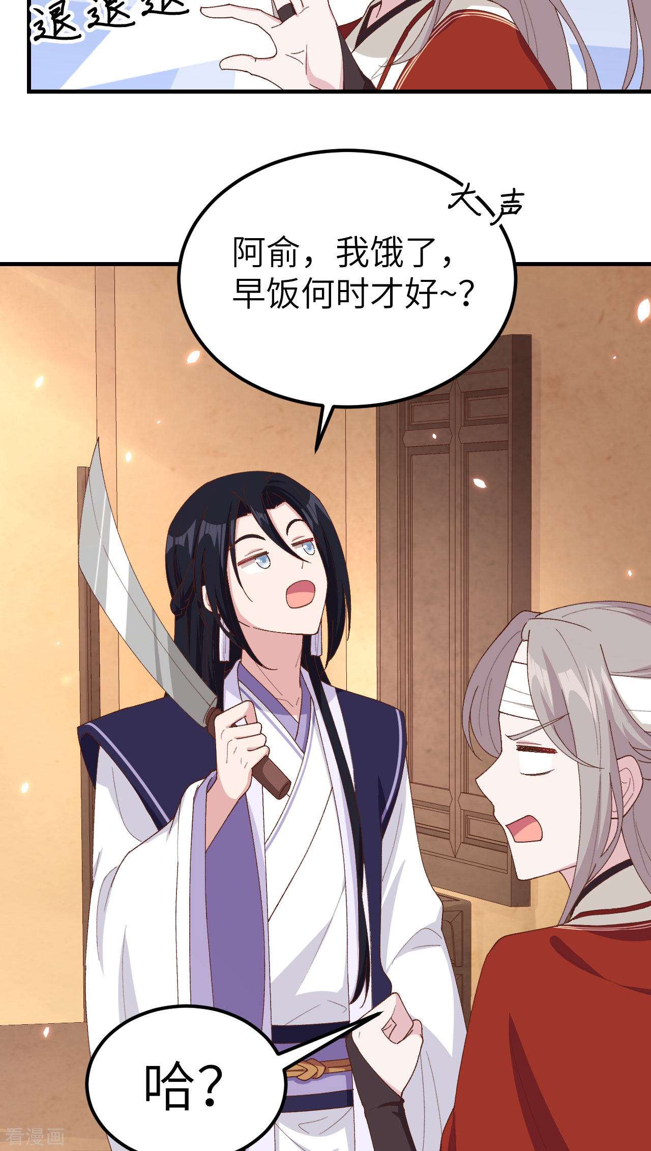 开局四个美相公26话