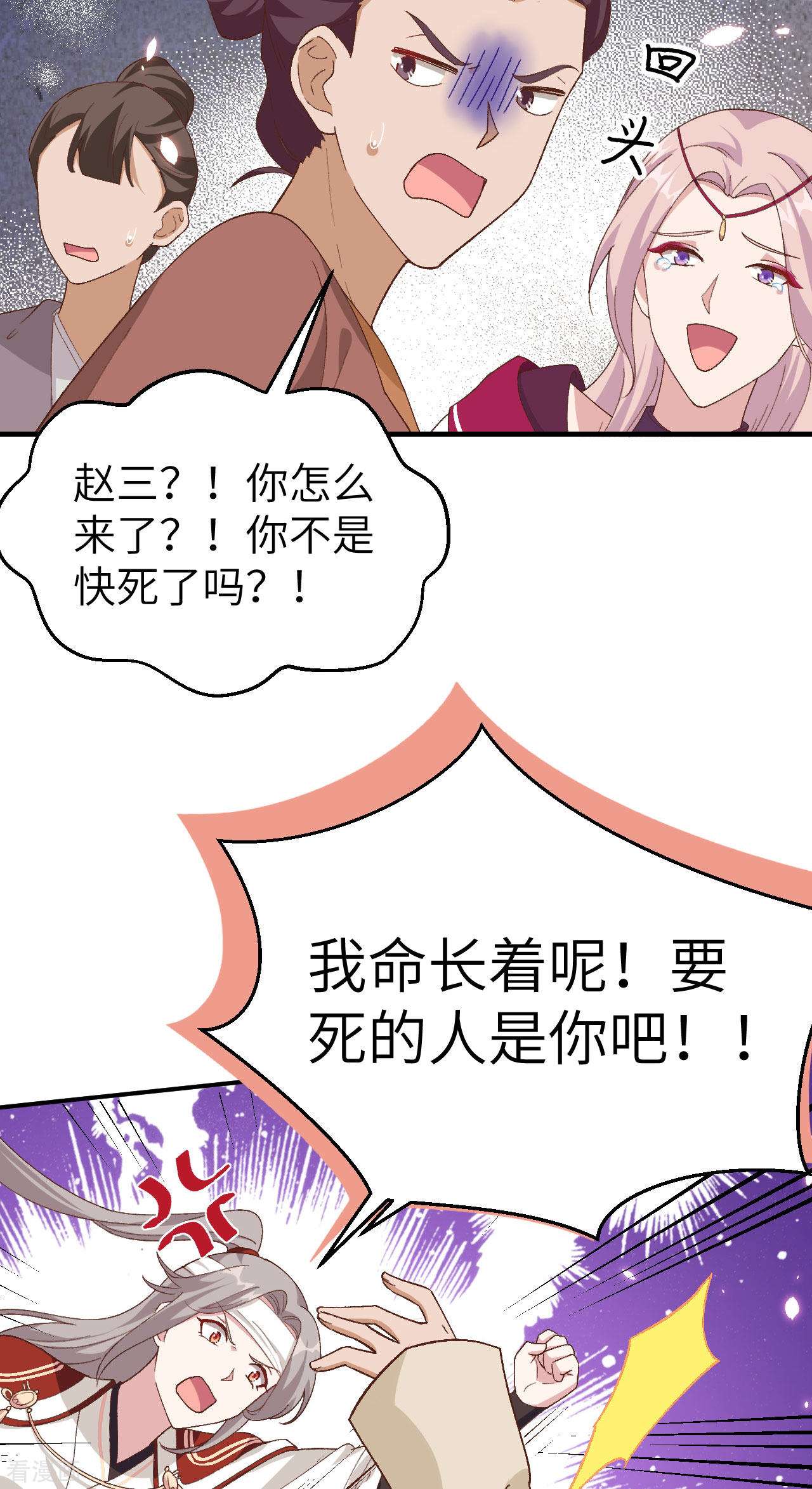 开局四个美相公26话