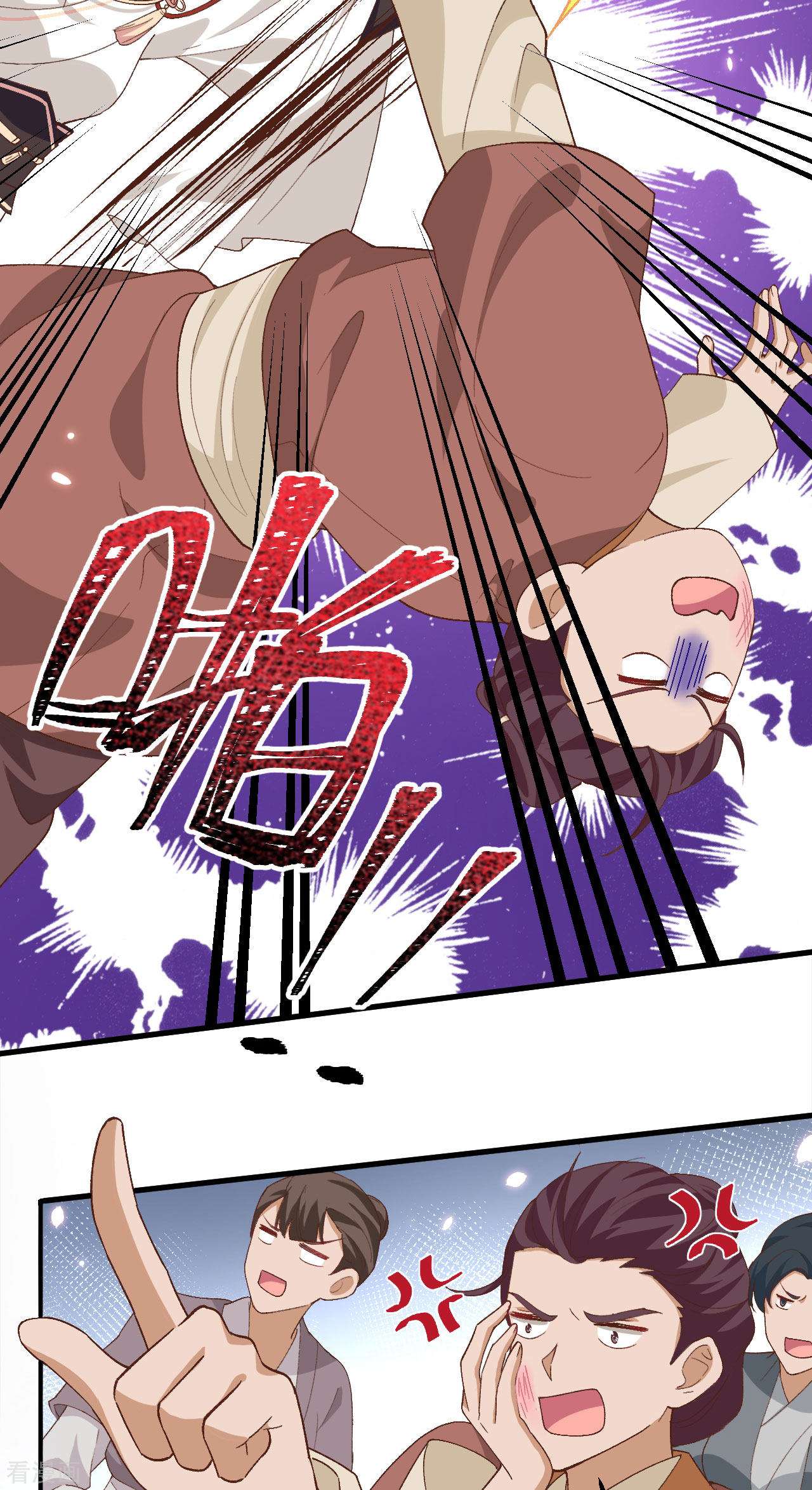 开局四个美相公26话