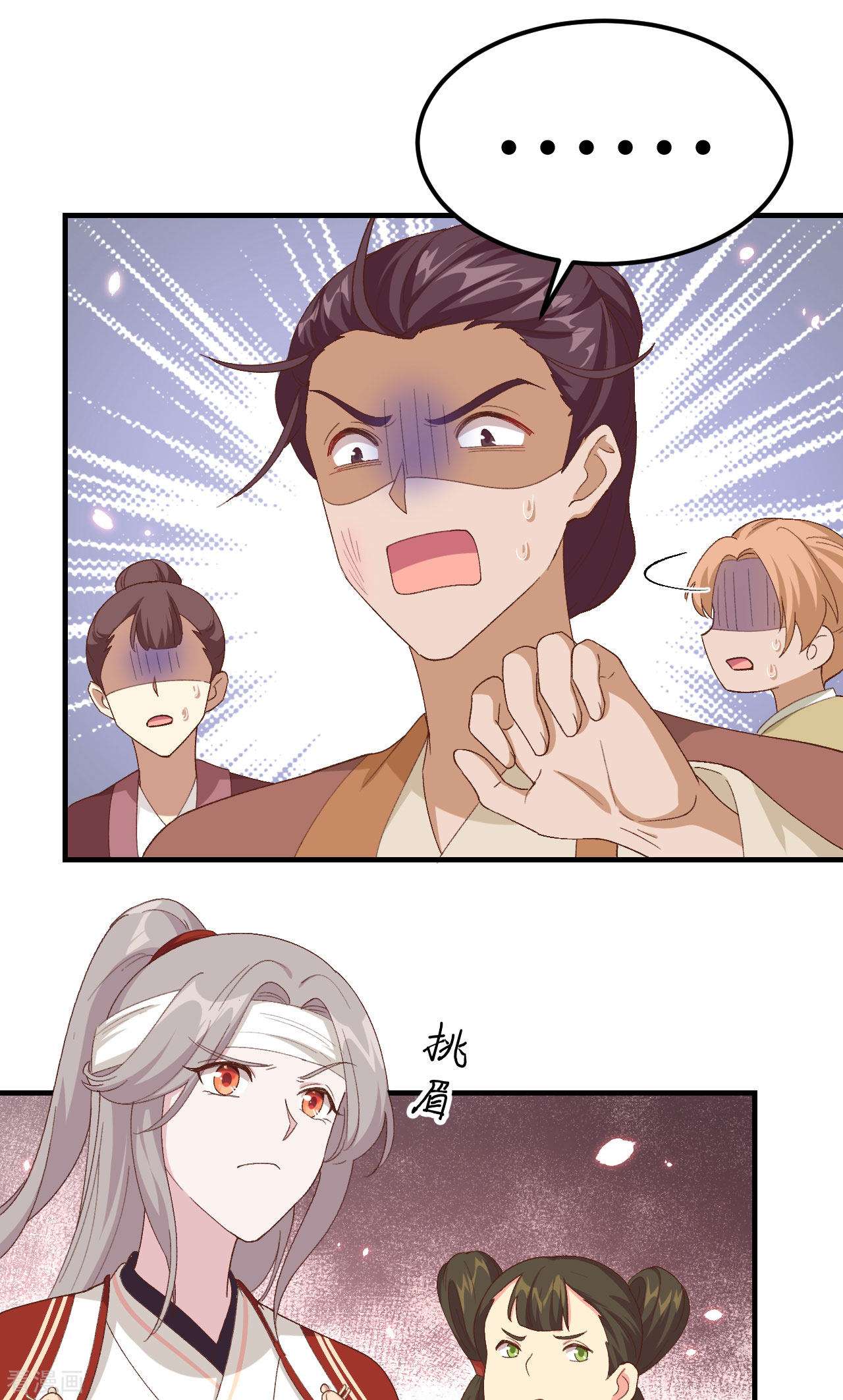 开局四个美相公26话