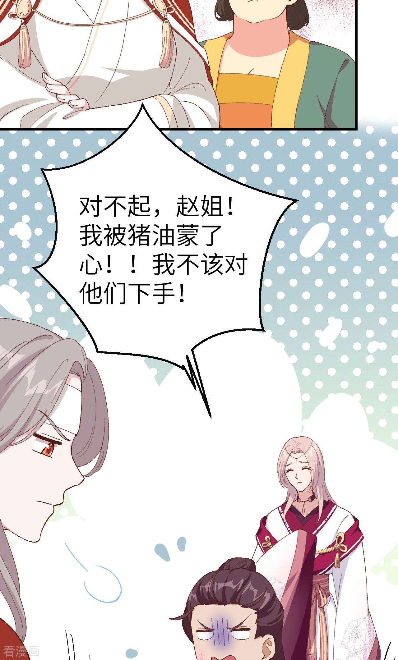 开局四个美相公26话