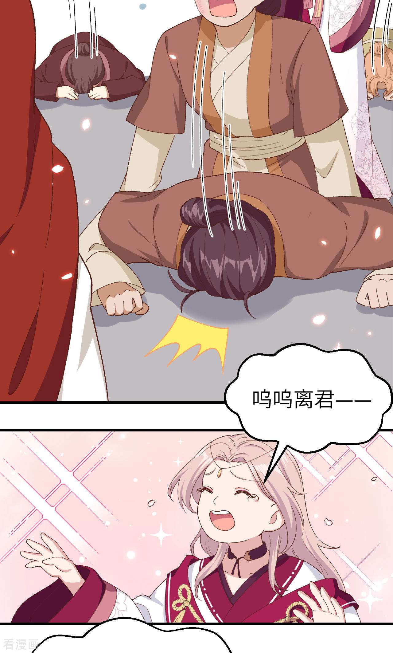 开局四个美相公26话