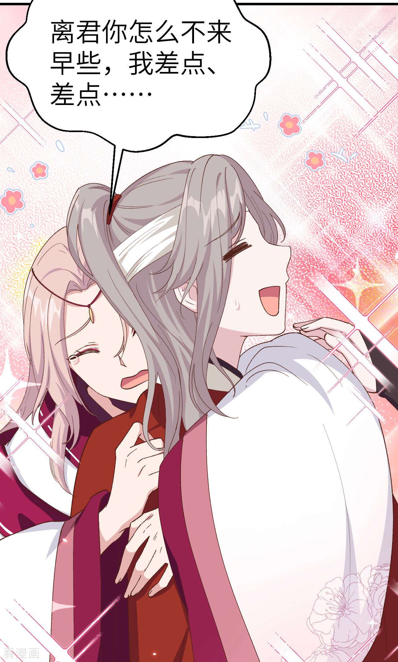 开局四个美相公26话