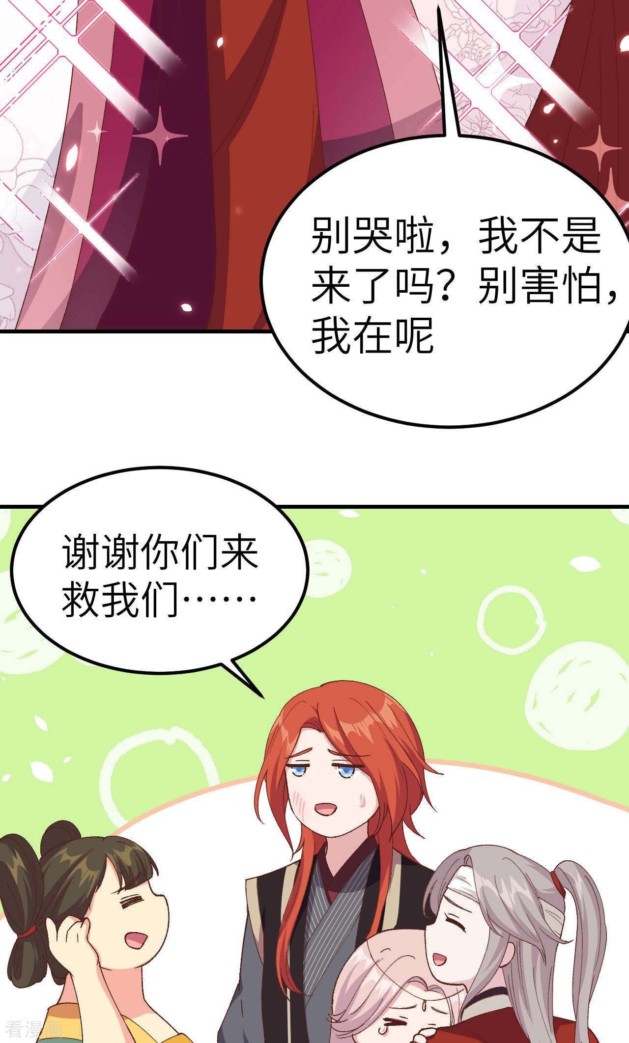 开局四个美相公26话