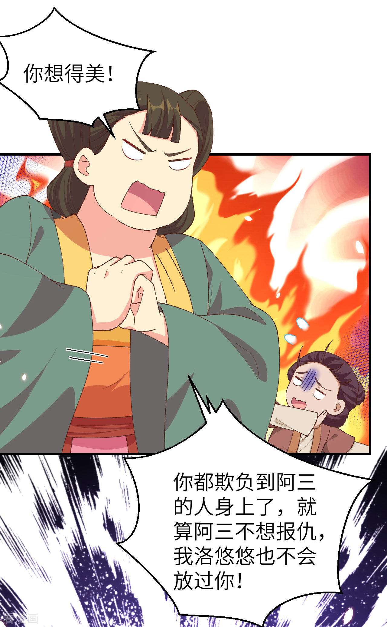 开局四个美相公26话