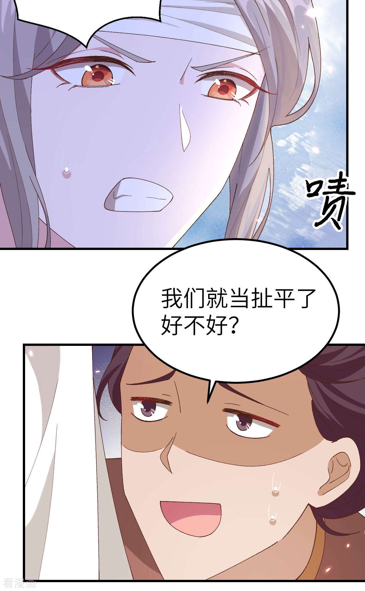 开局四个美相公26话