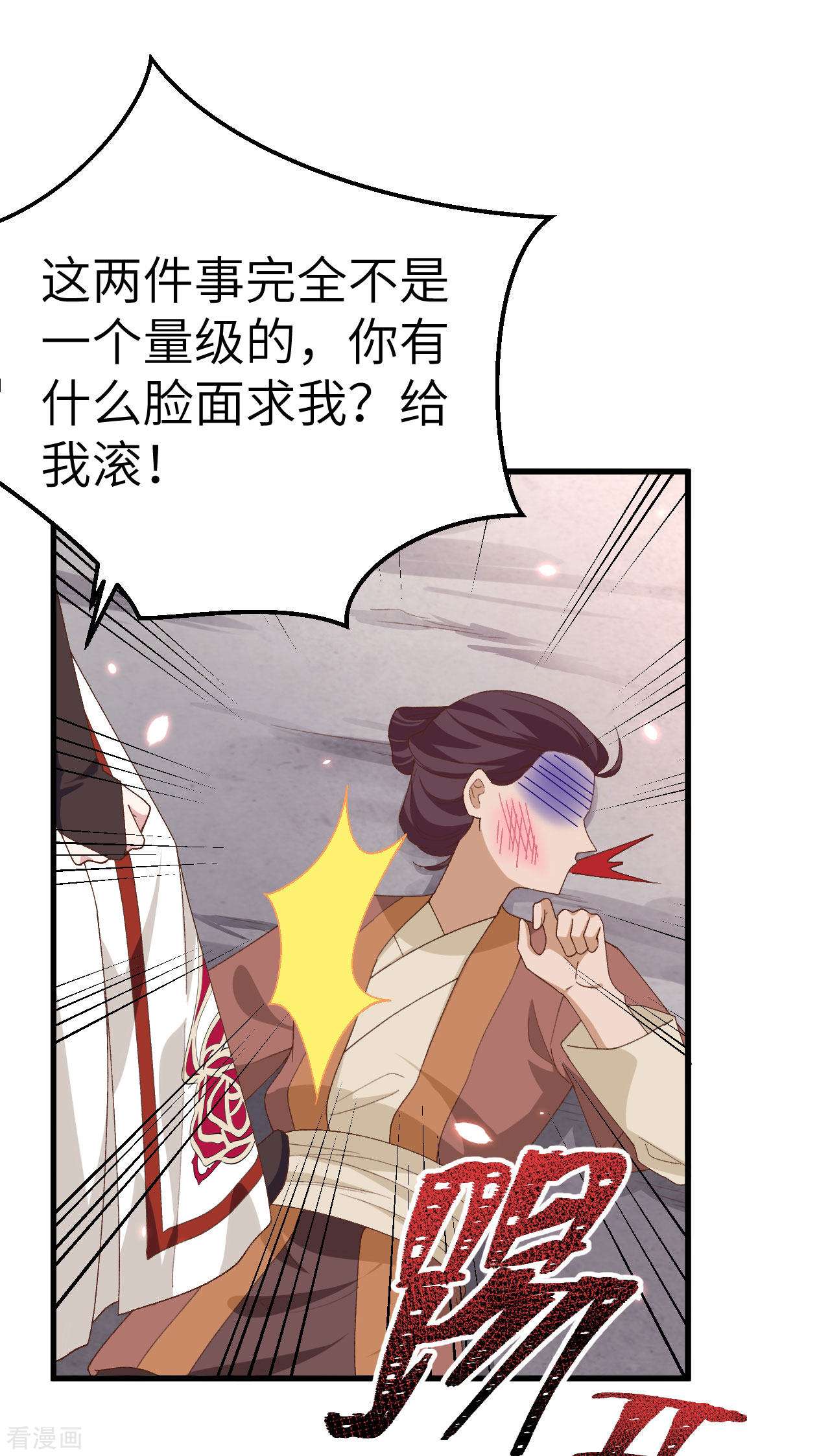 开局四个美相公26话