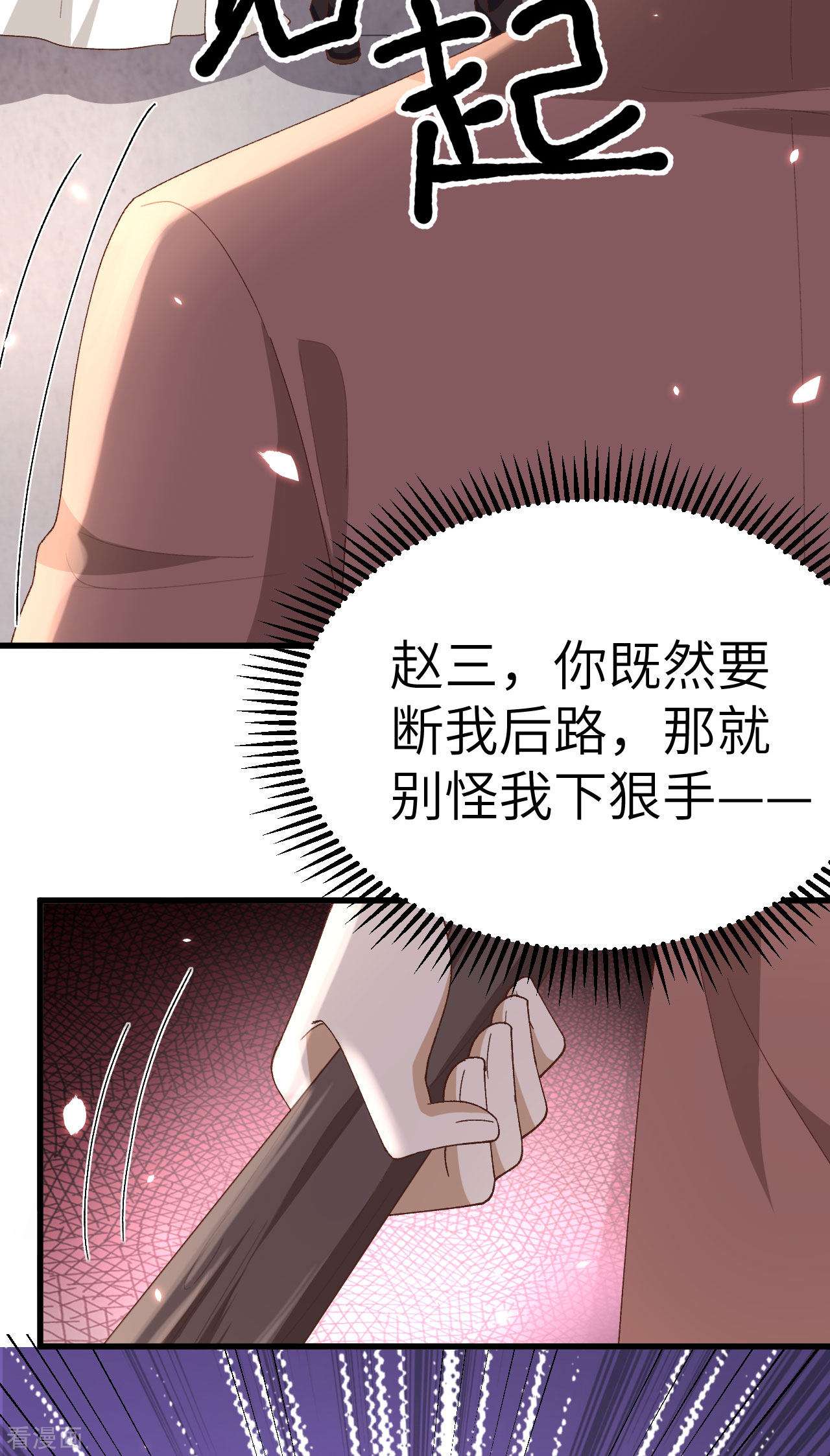 开局四个美相公26话